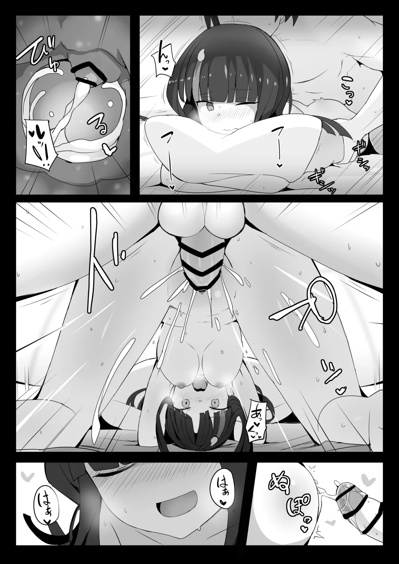 エリセちゃんとひたすららぶエッチする本 Page.22