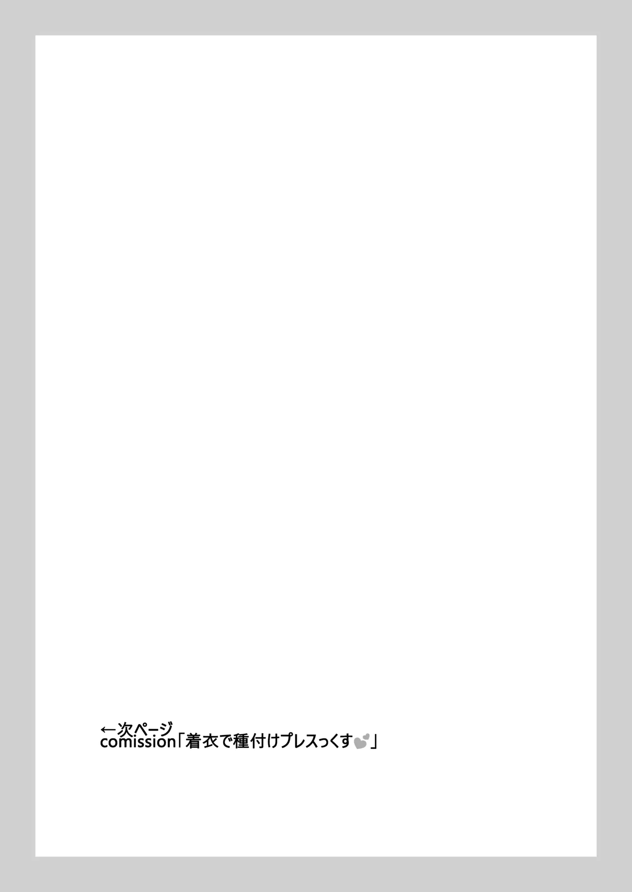 エリセちゃんとひたすららぶエッチする本 Page.28