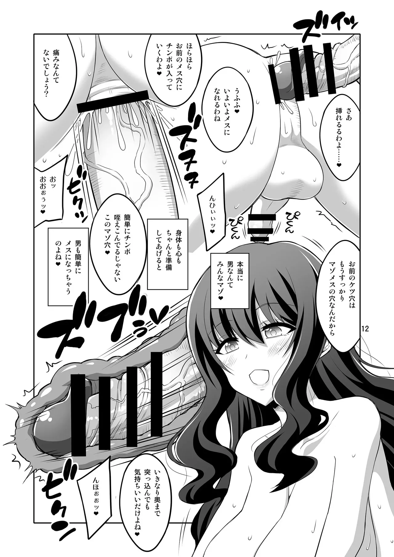 【个人整合】Futanari JK DeliHeal-jou ga Shasei Kanri to Gyaku Anaru Page.172