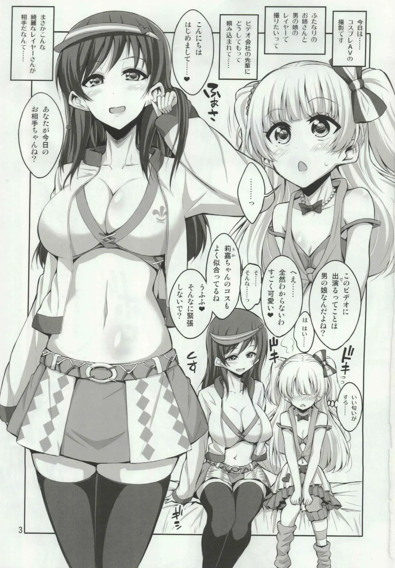 【个人整合】Futanari JK DeliHeal-jou ga Shasei Kanri to Gyaku Anaru Page.180