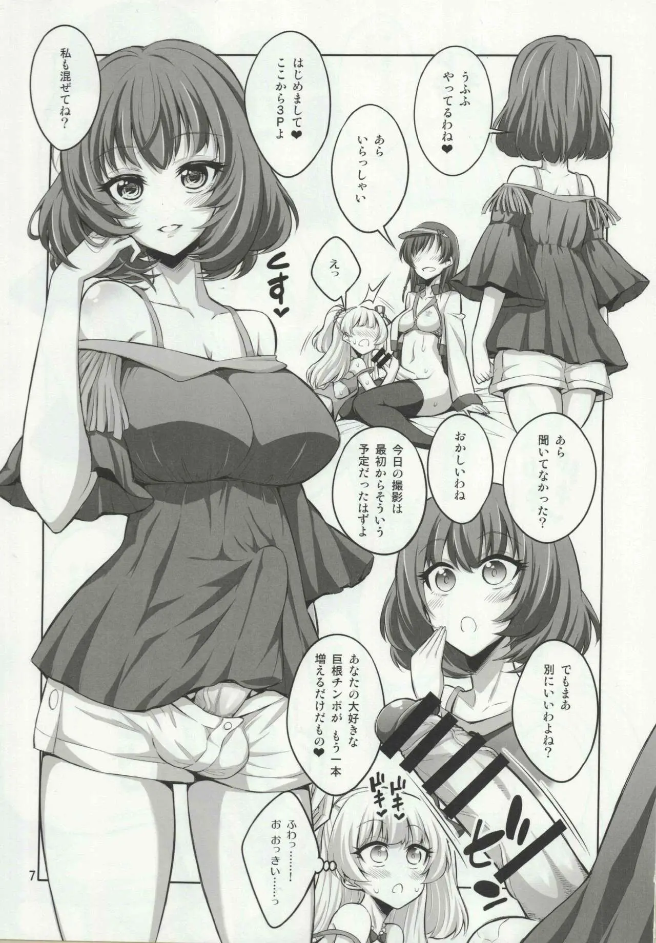 【个人整合】Futanari JK DeliHeal-jou ga Shasei Kanri to Gyaku Anaru Page.184