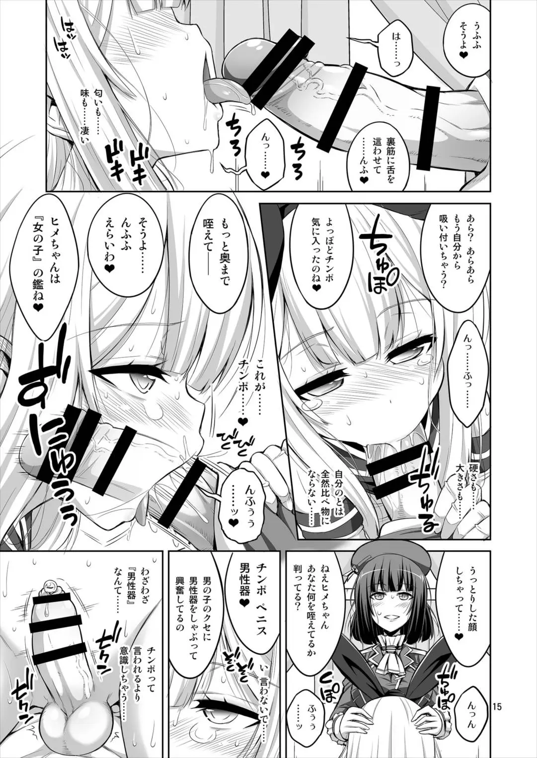 【个人整合】Futanari JK DeliHeal-jou ga Shasei Kanri to Gyaku Anaru Page.214
