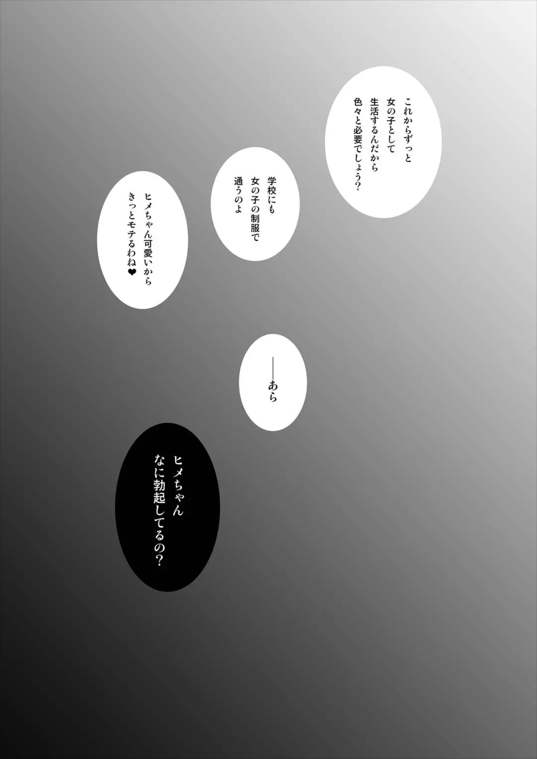 【个人整合】Futanari JK DeliHeal-jou ga Shasei Kanri to Gyaku Anaru Page.220
