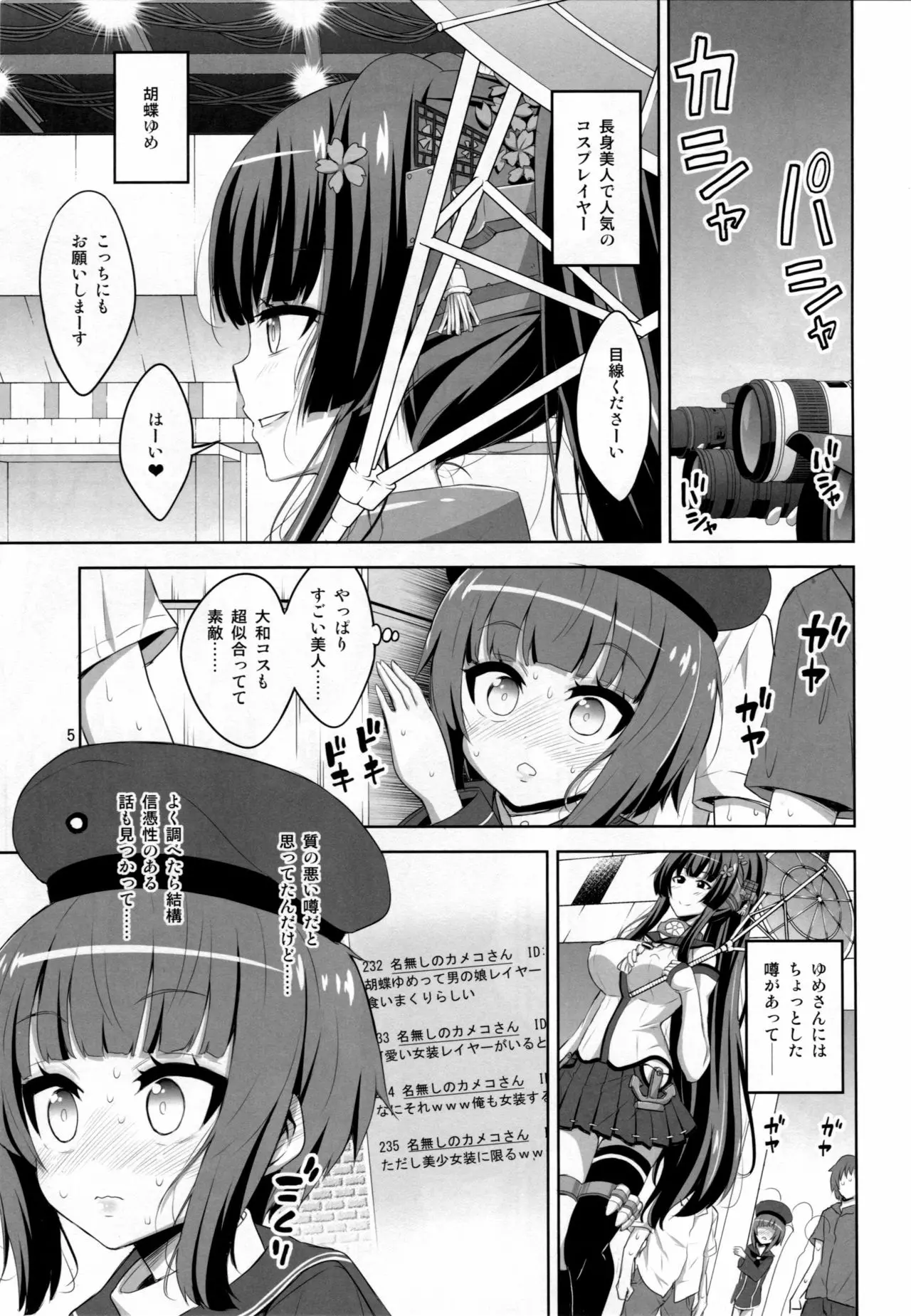 【个人整合】Futanari JK DeliHeal-jou ga Shasei Kanri to Gyaku Anaru Page.223