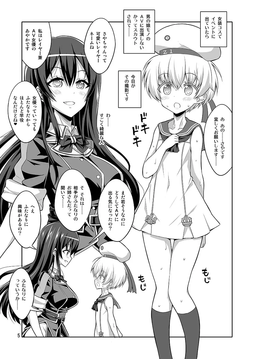 【个人整合】Futanari JK DeliHeal-jou ga Shasei Kanri to Gyaku Anaru Page.238