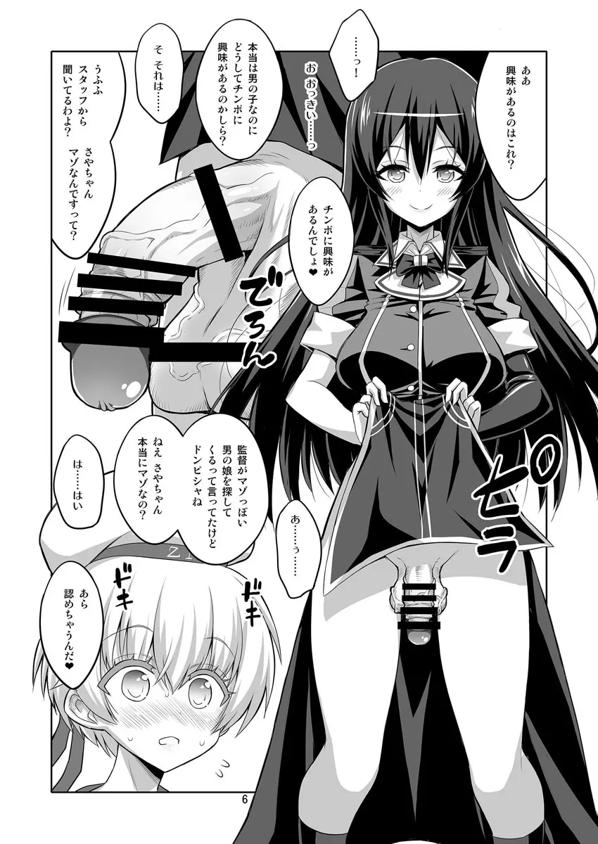 【个人整合】Futanari JK DeliHeal-jou ga Shasei Kanri to Gyaku Anaru Page.239