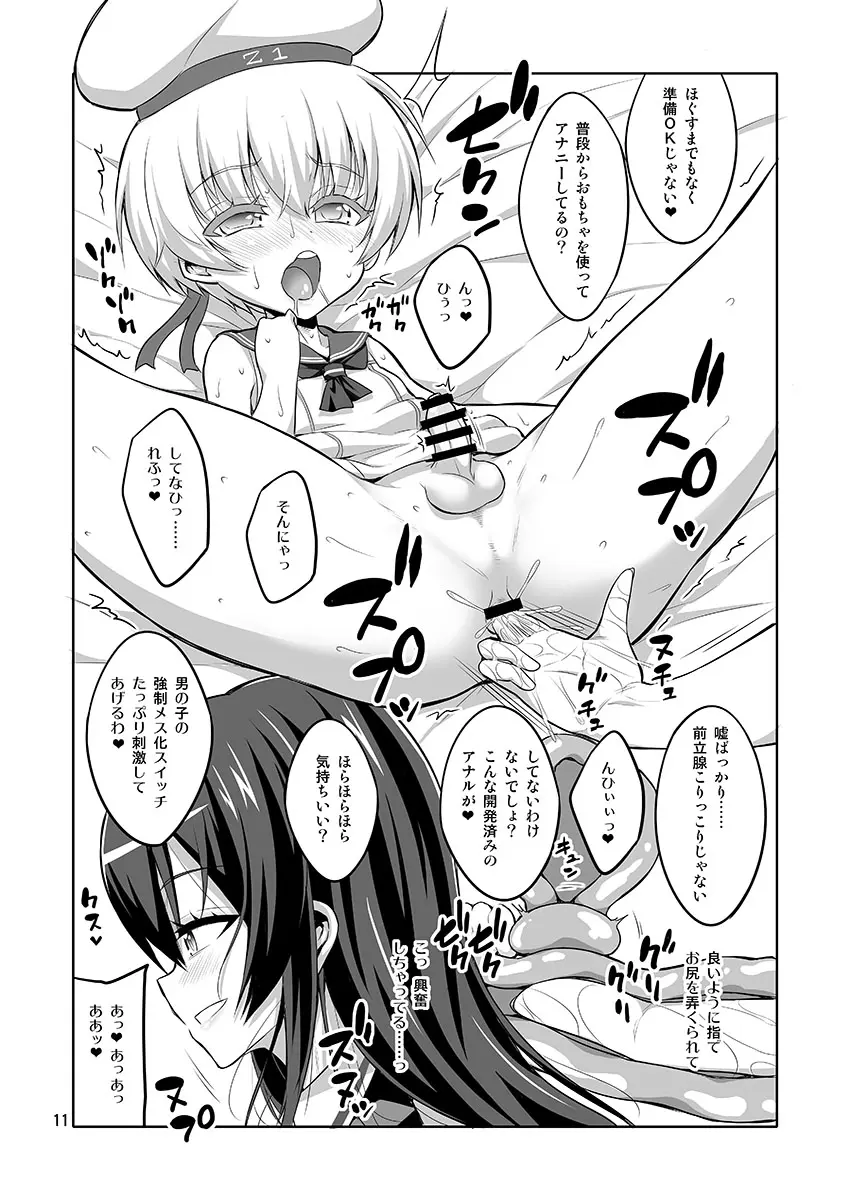 【个人整合】Futanari JK DeliHeal-jou ga Shasei Kanri to Gyaku Anaru Page.244