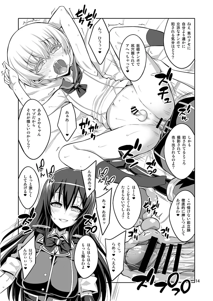 【个人整合】Futanari JK DeliHeal-jou ga Shasei Kanri to Gyaku Anaru Page.247