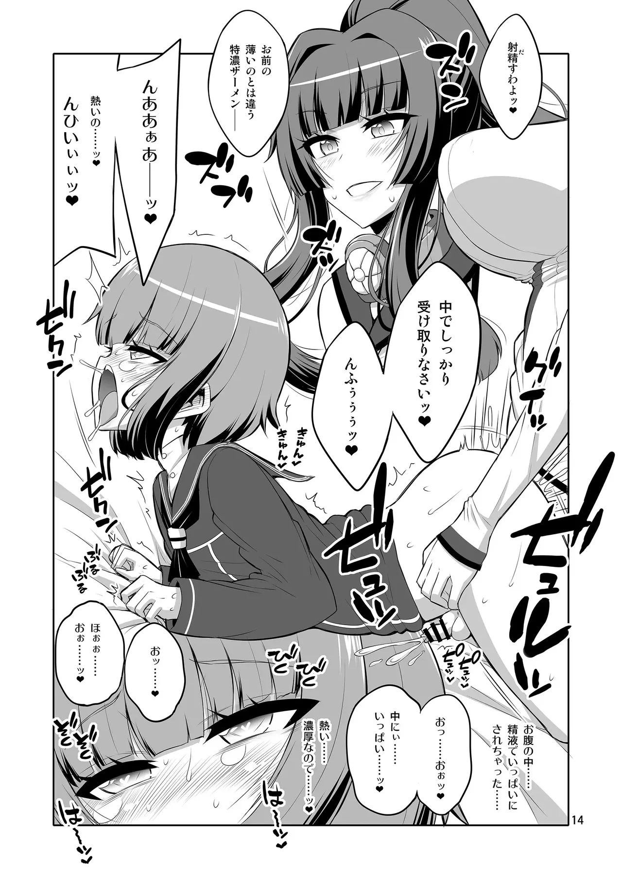 【个人整合】Futanari JK DeliHeal-jou ga Shasei Kanri to Gyaku Anaru Page.264