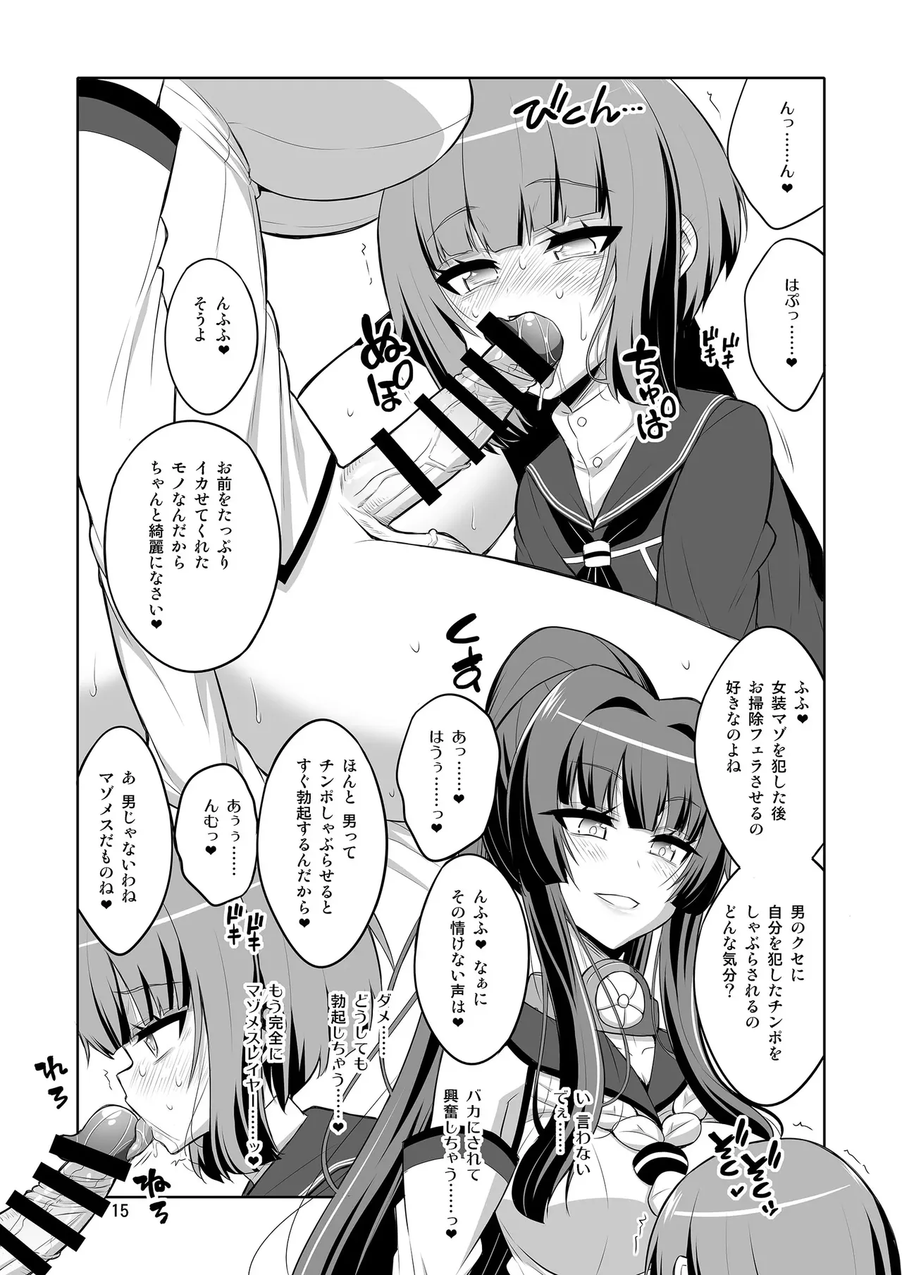 【个人整合】Futanari JK DeliHeal-jou ga Shasei Kanri to Gyaku Anaru Page.265