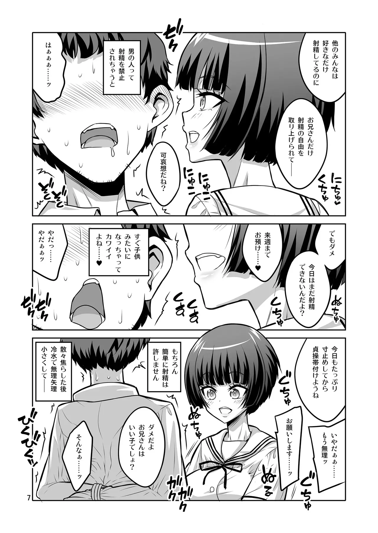 【个人整合】Futanari JK DeliHeal-jou ga Shasei Kanri to Gyaku Anaru Page.286