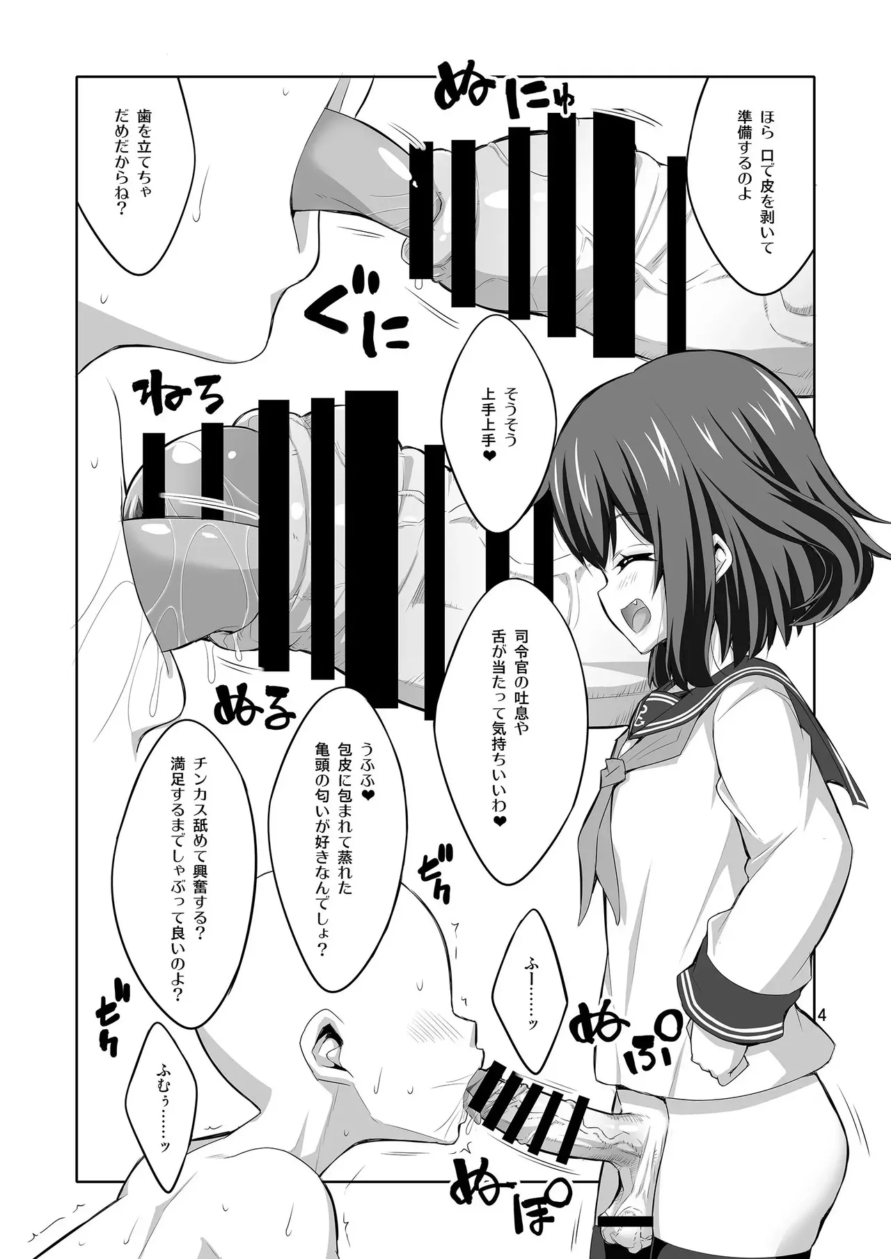 【个人整合】Futanari JK DeliHeal-jou ga Shasei Kanri to Gyaku Anaru Page.35
