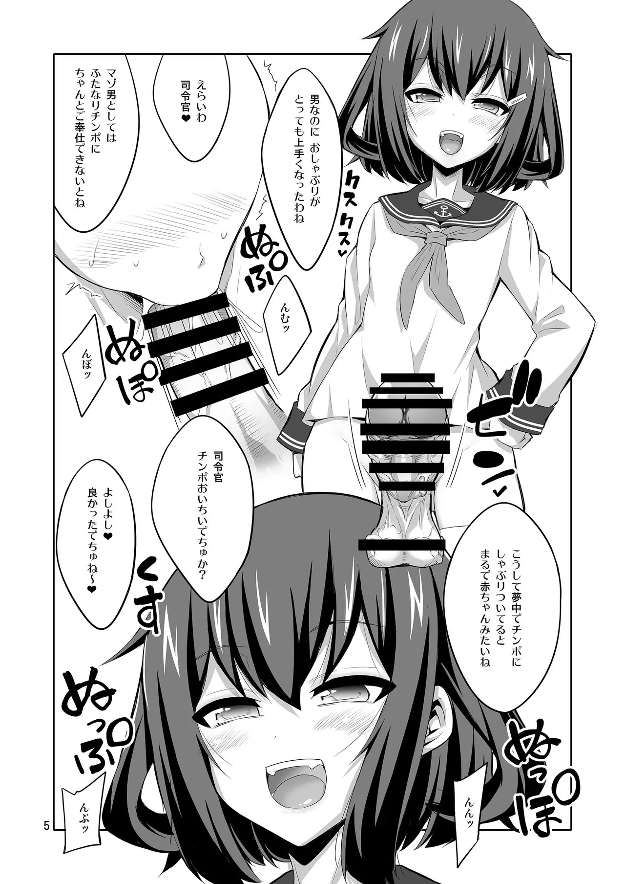 【个人整合】Futanari JK DeliHeal-jou ga Shasei Kanri to Gyaku Anaru Page.36