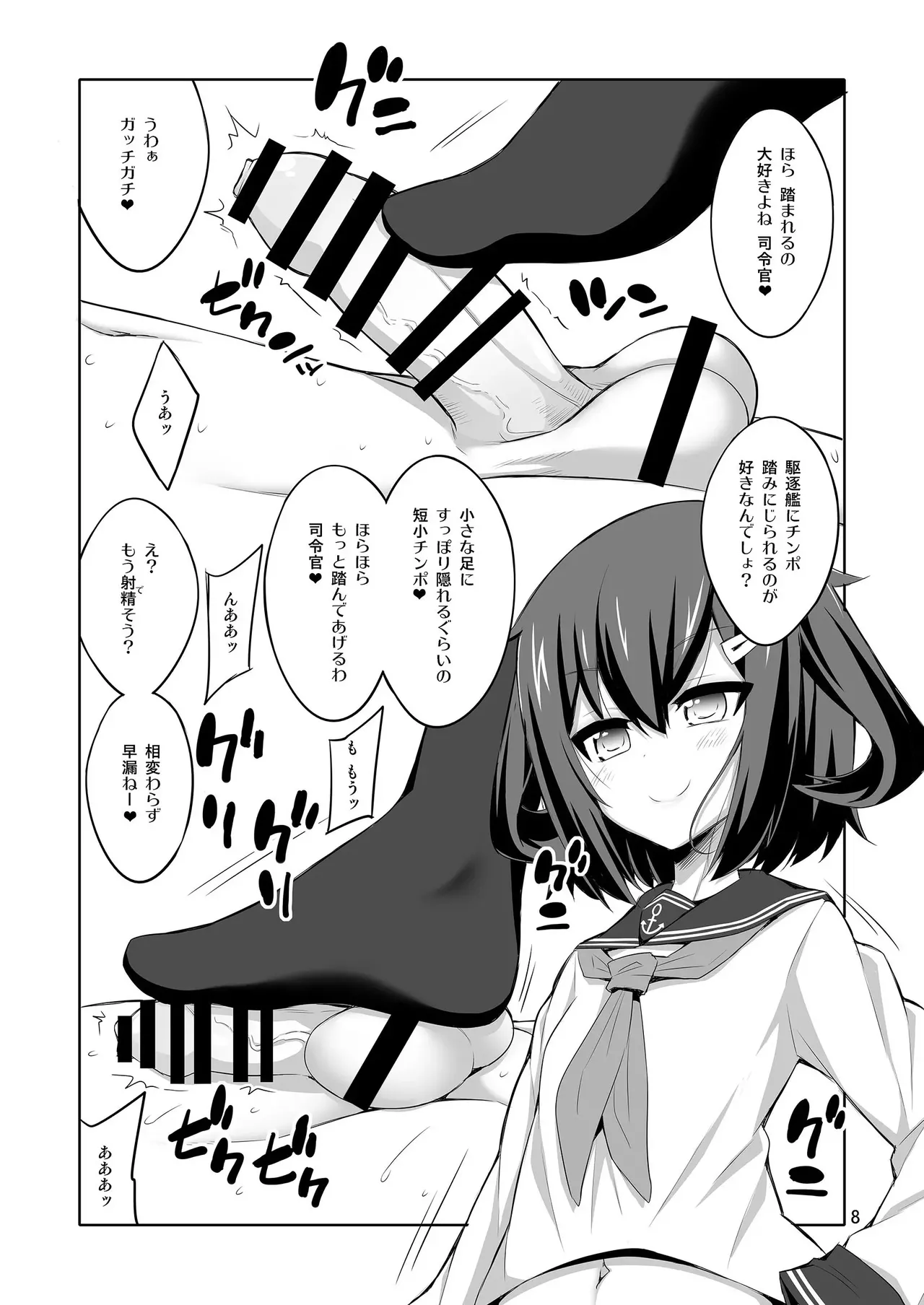 【个人整合】Futanari JK DeliHeal-jou ga Shasei Kanri to Gyaku Anaru Page.39