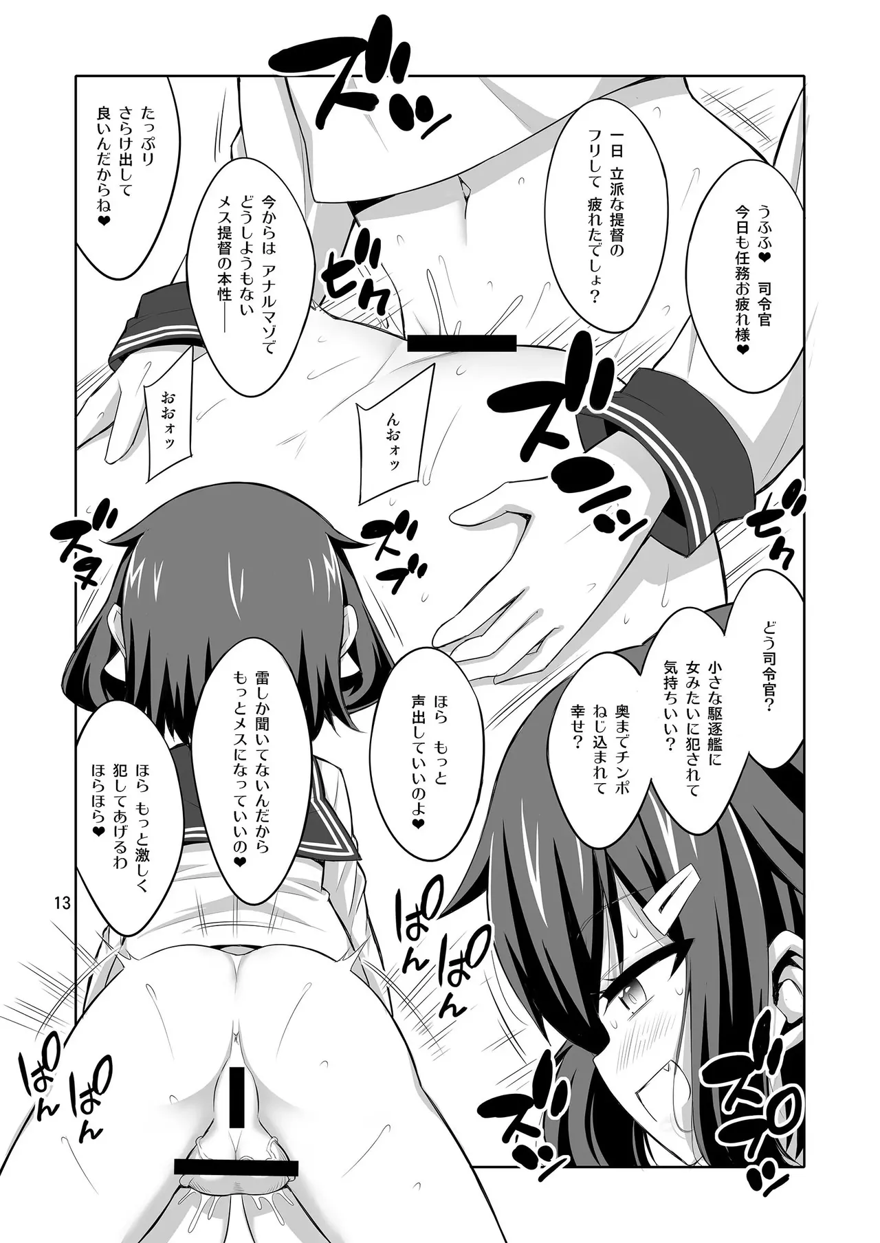 【个人整合】Futanari JK DeliHeal-jou ga Shasei Kanri to Gyaku Anaru Page.44