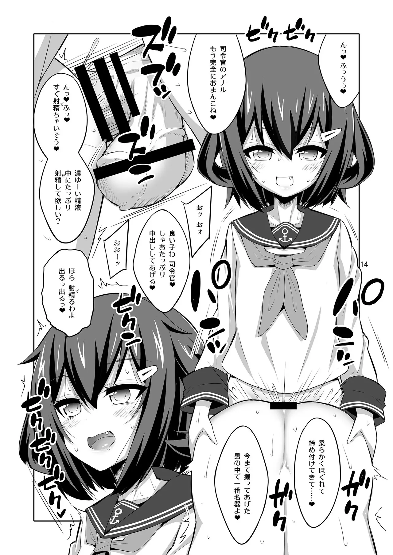 【个人整合】Futanari JK DeliHeal-jou ga Shasei Kanri to Gyaku Anaru Page.45