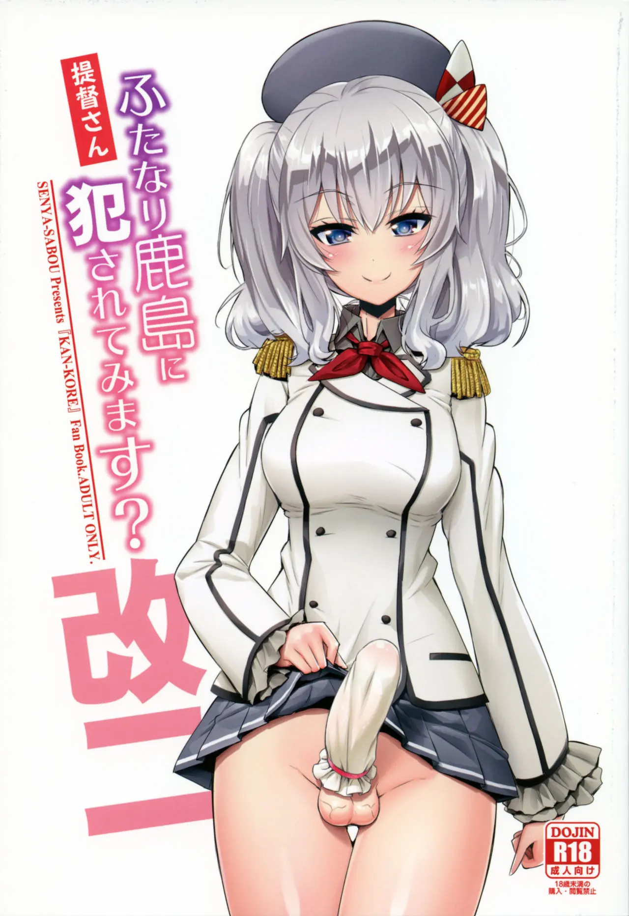 【个人整合】Futanari JK DeliHeal-jou ga Shasei Kanri to Gyaku Anaru Page.48