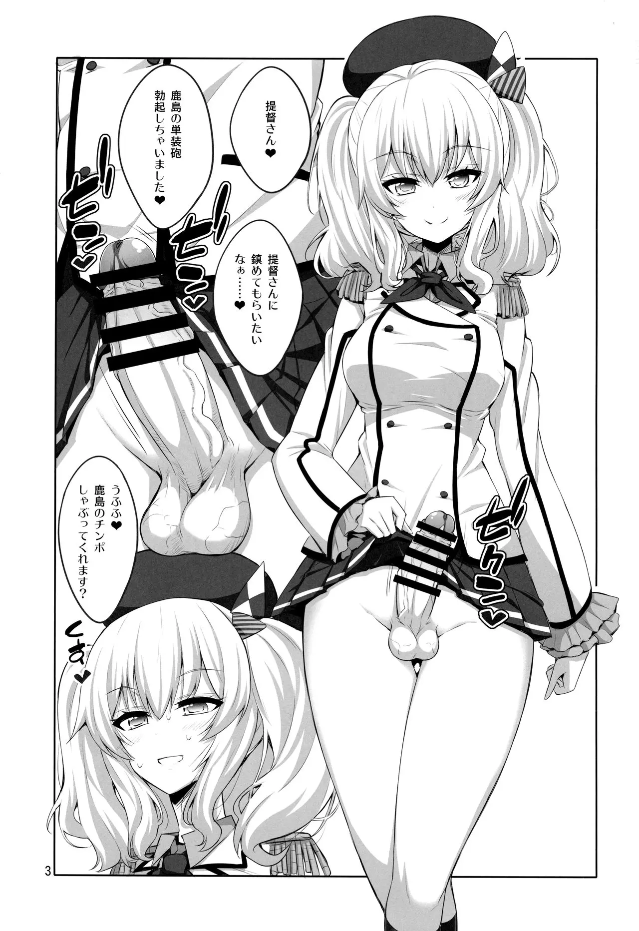 【个人整合】Futanari JK DeliHeal-jou ga Shasei Kanri to Gyaku Anaru Page.49