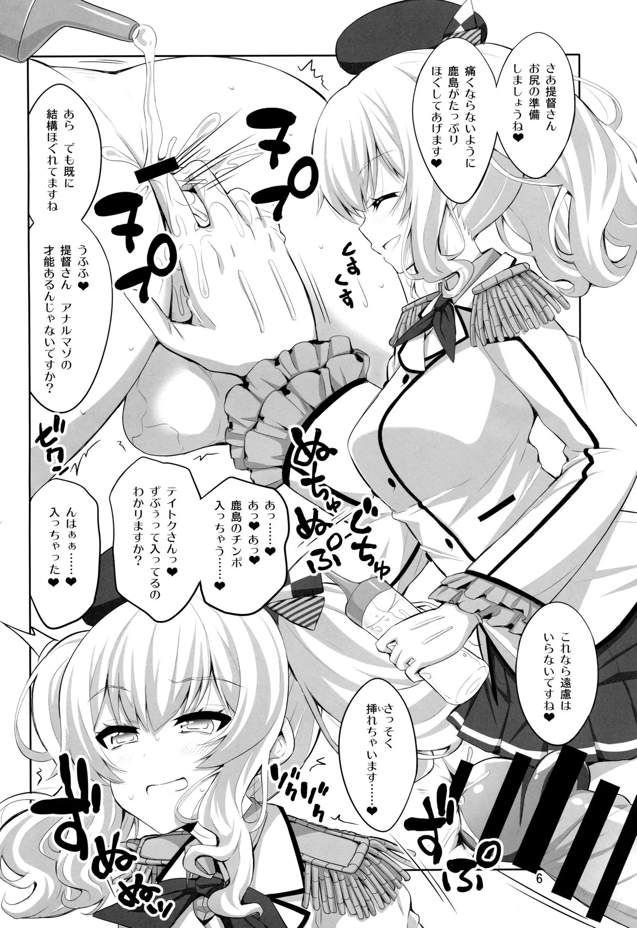 【个人整合】Futanari JK DeliHeal-jou ga Shasei Kanri to Gyaku Anaru Page.52
