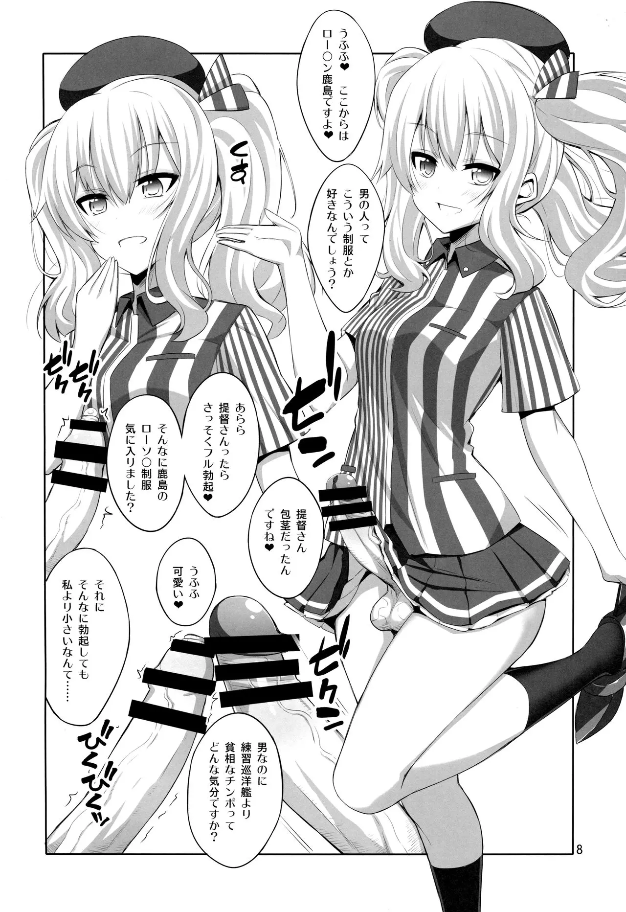 【个人整合】Futanari JK DeliHeal-jou ga Shasei Kanri to Gyaku Anaru Page.54