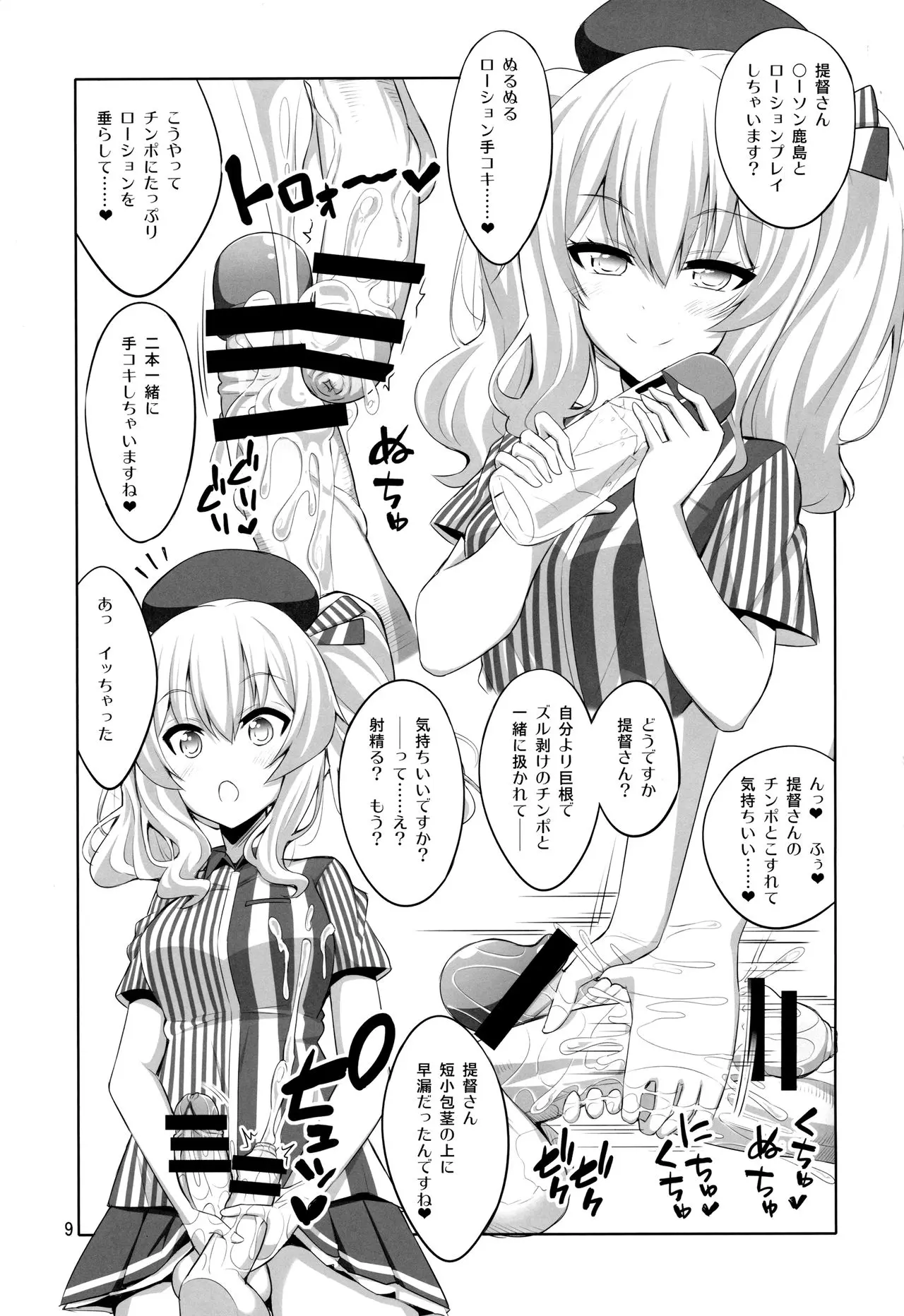 【个人整合】Futanari JK DeliHeal-jou ga Shasei Kanri to Gyaku Anaru Page.55