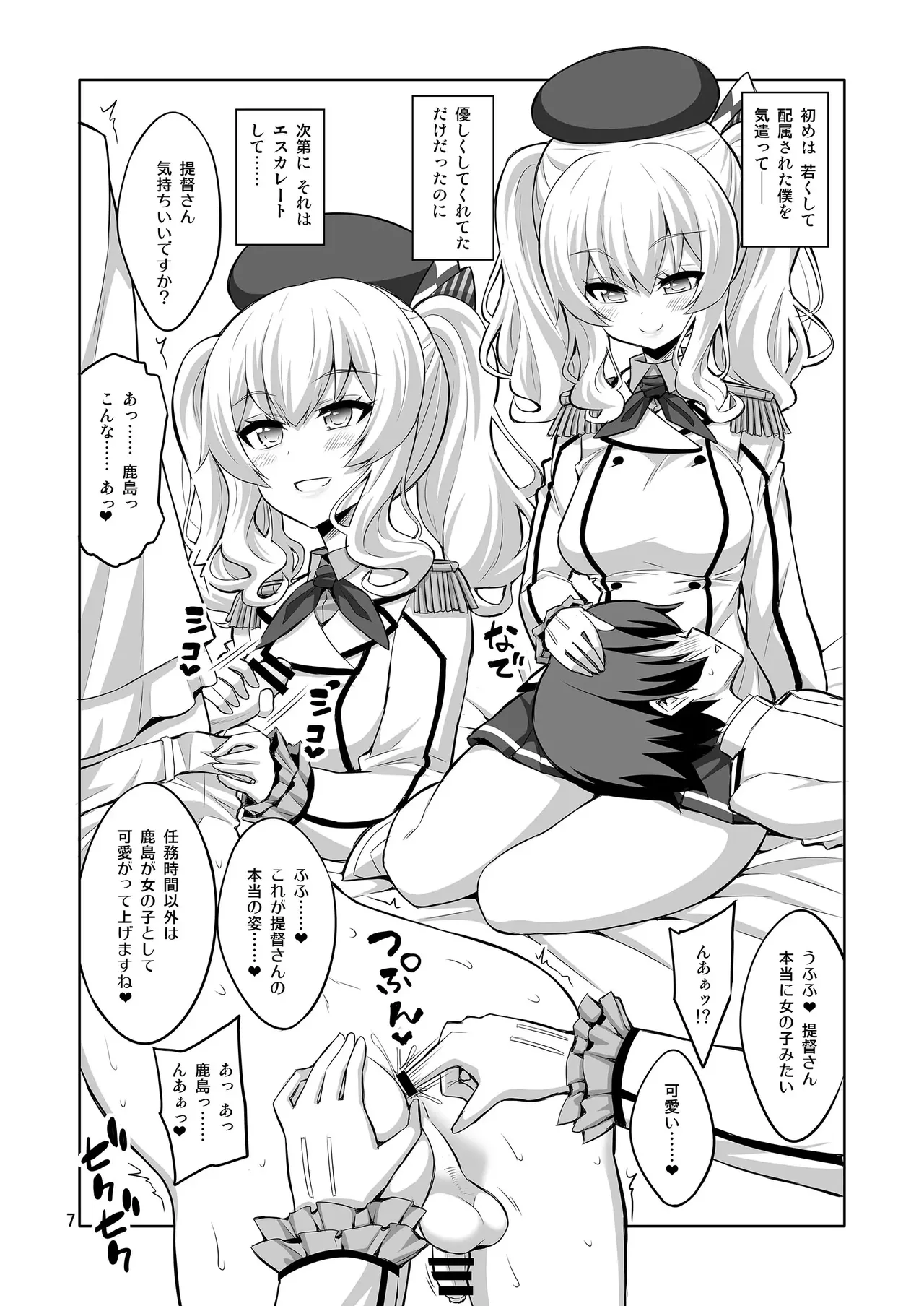 【个人整合】Futanari JK DeliHeal-jou ga Shasei Kanri to Gyaku Anaru Page.68