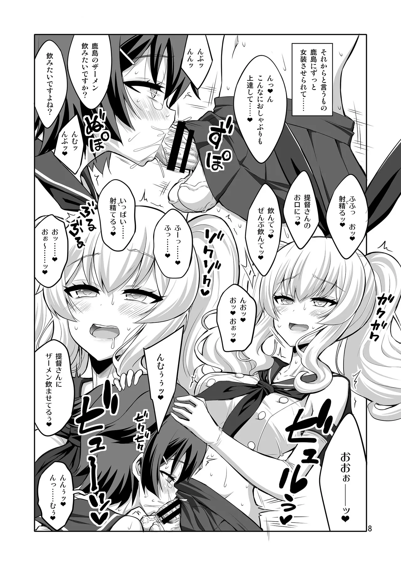 【个人整合】Futanari JK DeliHeal-jou ga Shasei Kanri to Gyaku Anaru Page.69