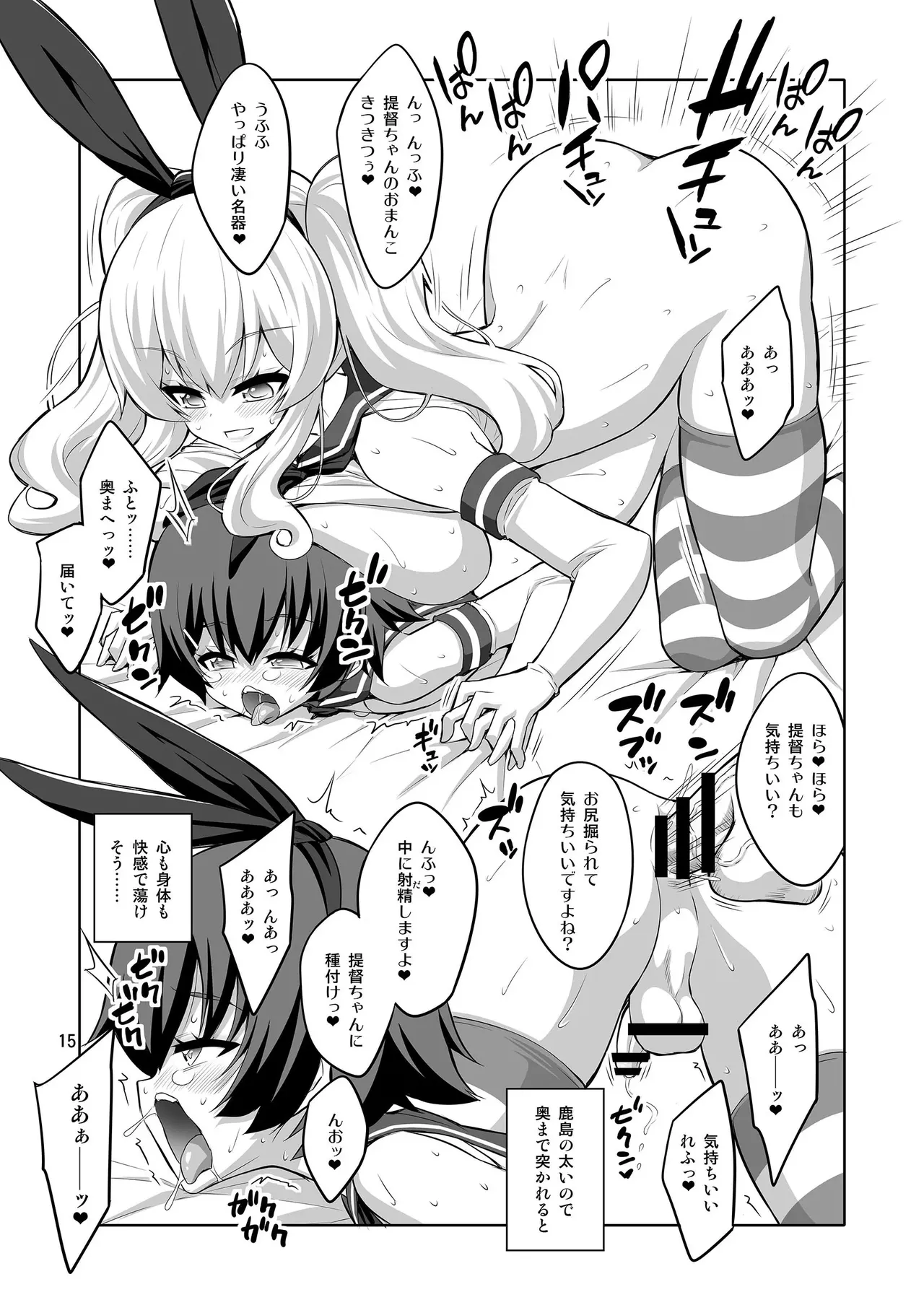 【个人整合】Futanari JK DeliHeal-jou ga Shasei Kanri to Gyaku Anaru Page.76