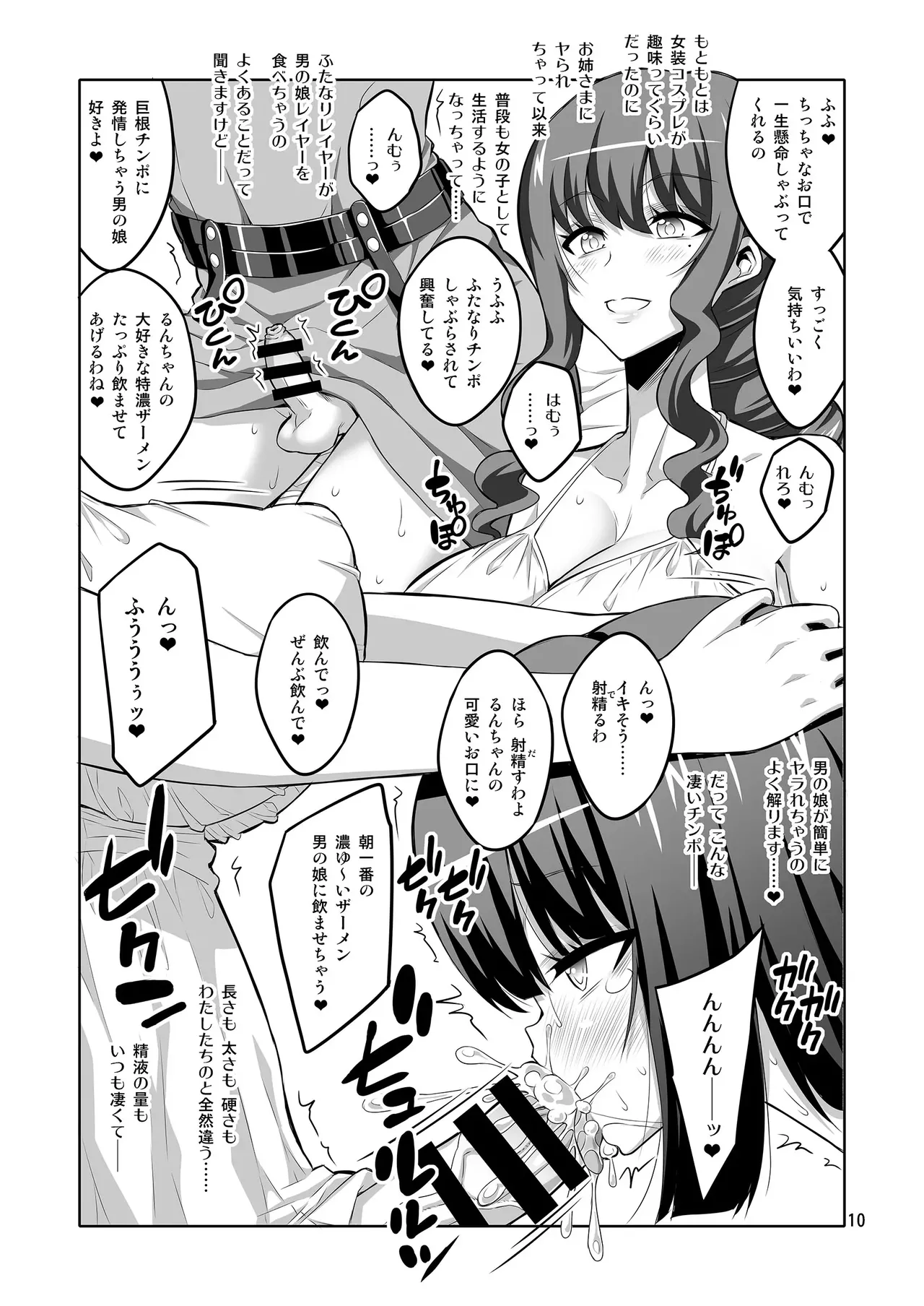 【个人整合】Futanari JK DeliHeal-jou ga Shasei Kanri to Gyaku Anaru Page.85