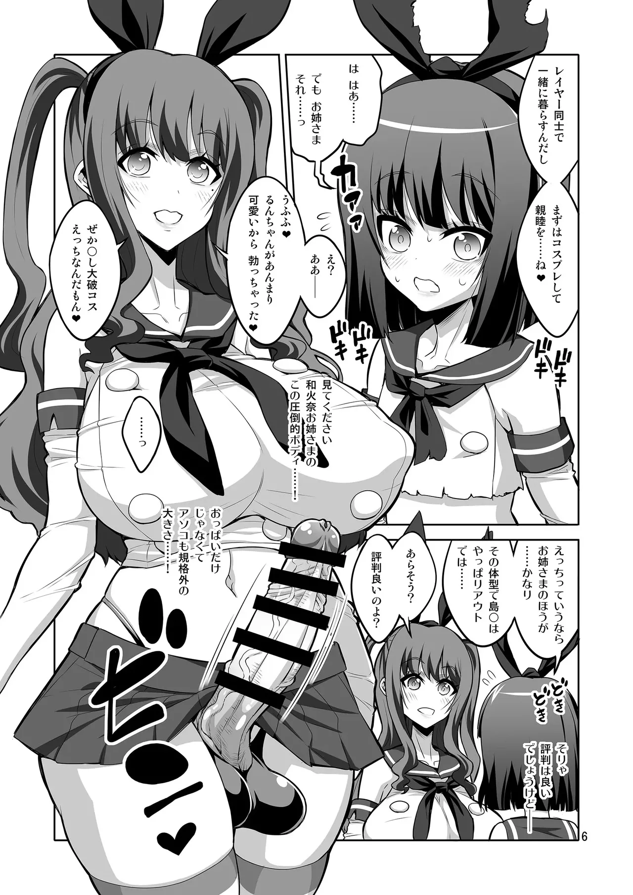 【个人整合】Futanari JK DeliHeal-jou ga Shasei Kanri to Gyaku Anaru Page.95