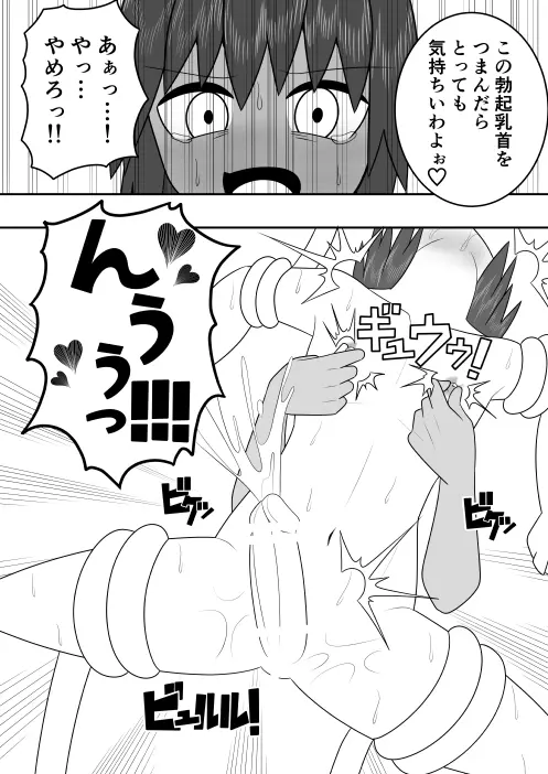 つるぺたふたなり娘アルトの受難・続々 Page.27