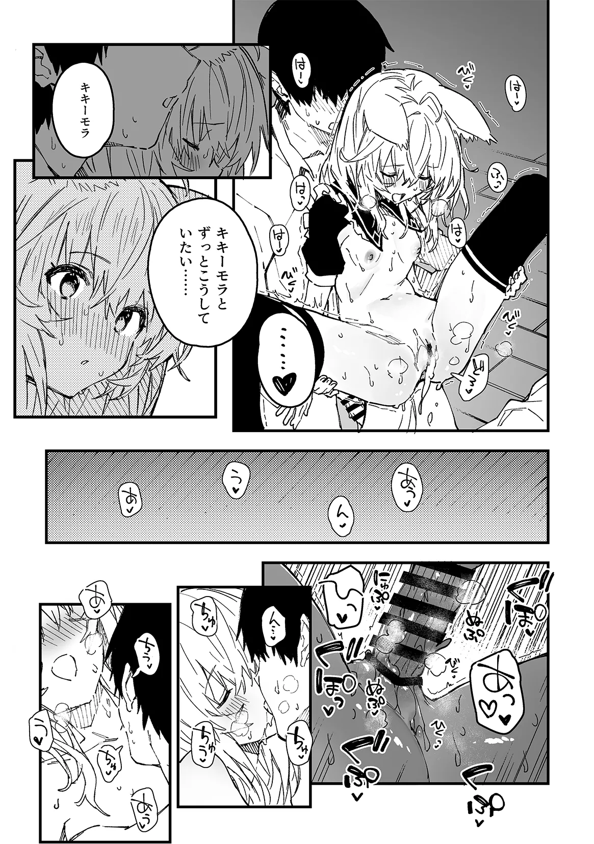 けもみみメイドが家にいる 202502 Page.14