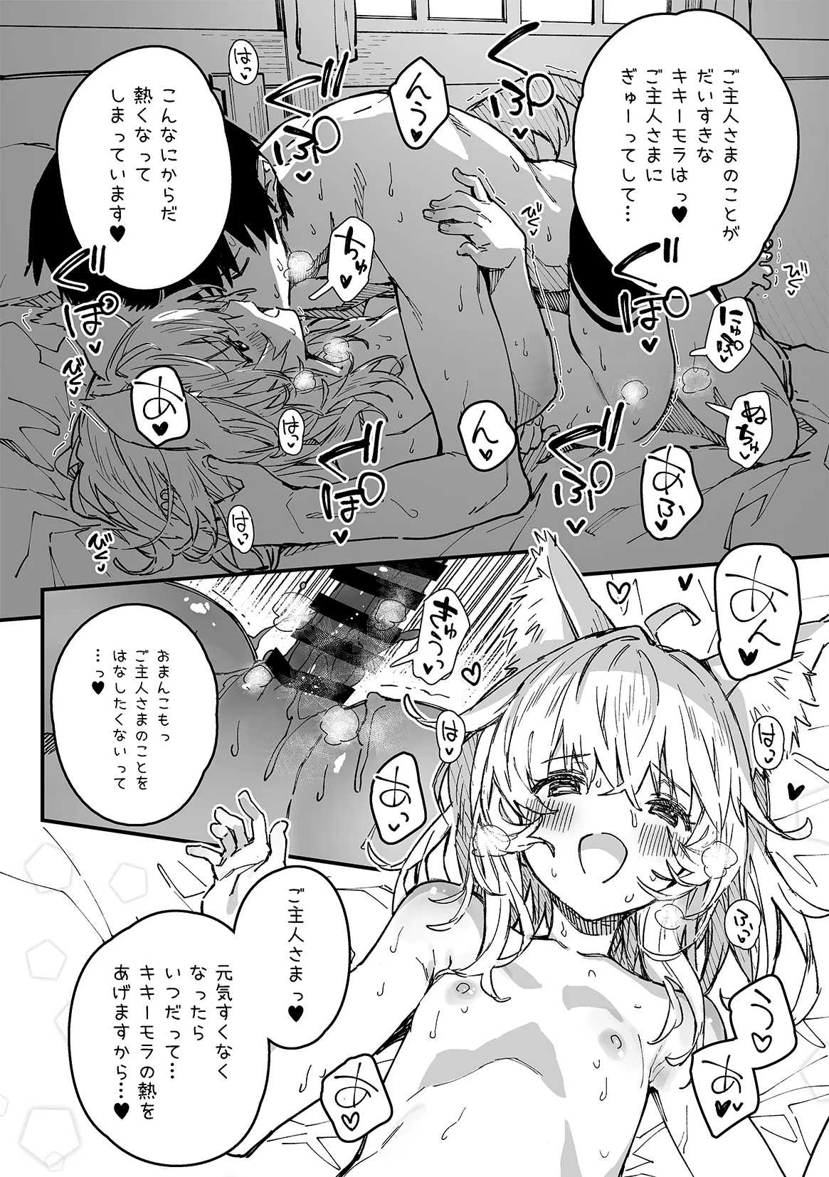 けもみみメイドが家にいる 202502 Page.15
