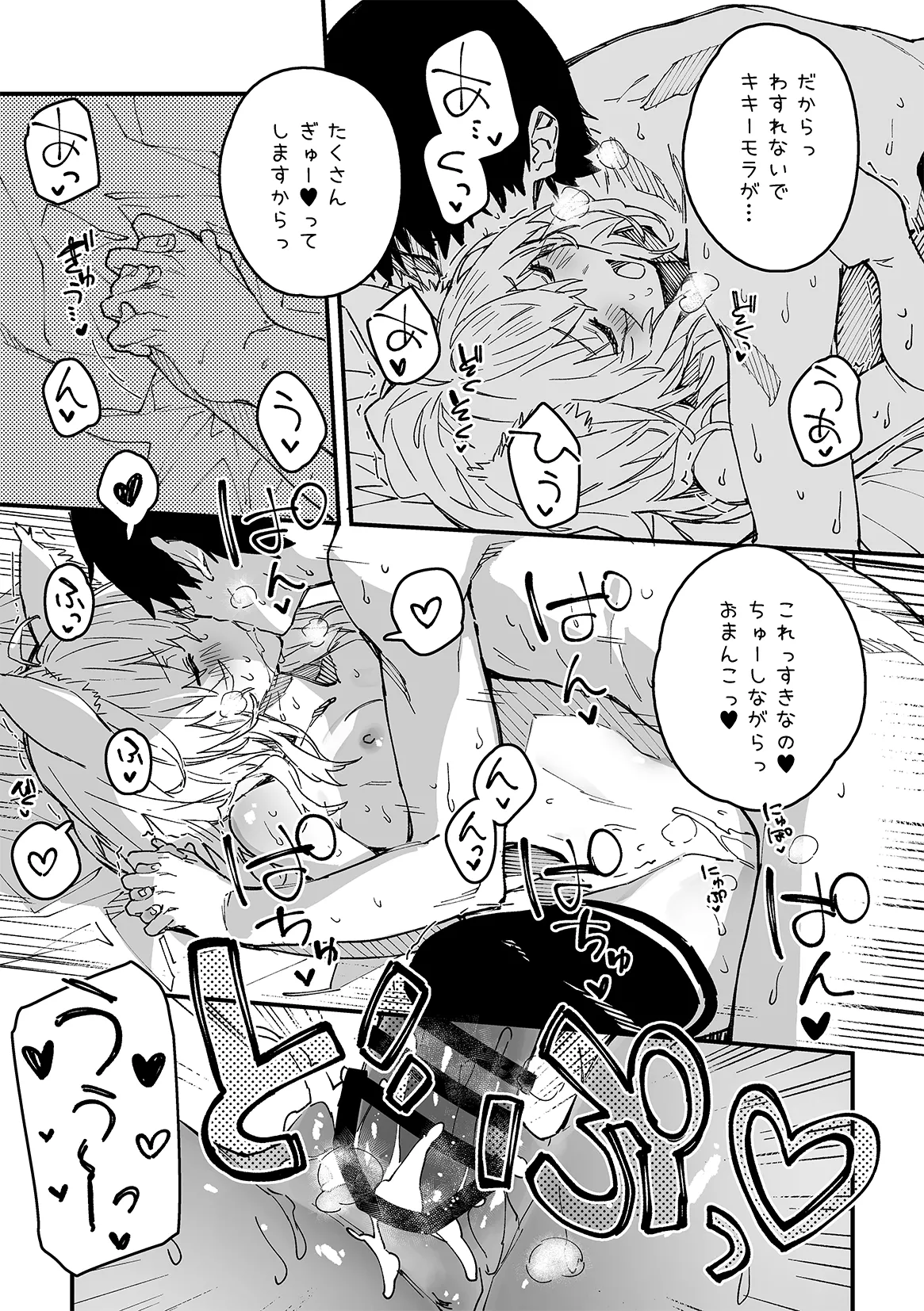 けもみみメイドが家にいる 202502 Page.16