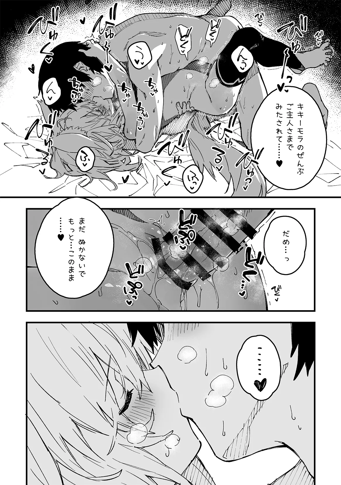けもみみメイドが家にいる 202502 Page.17