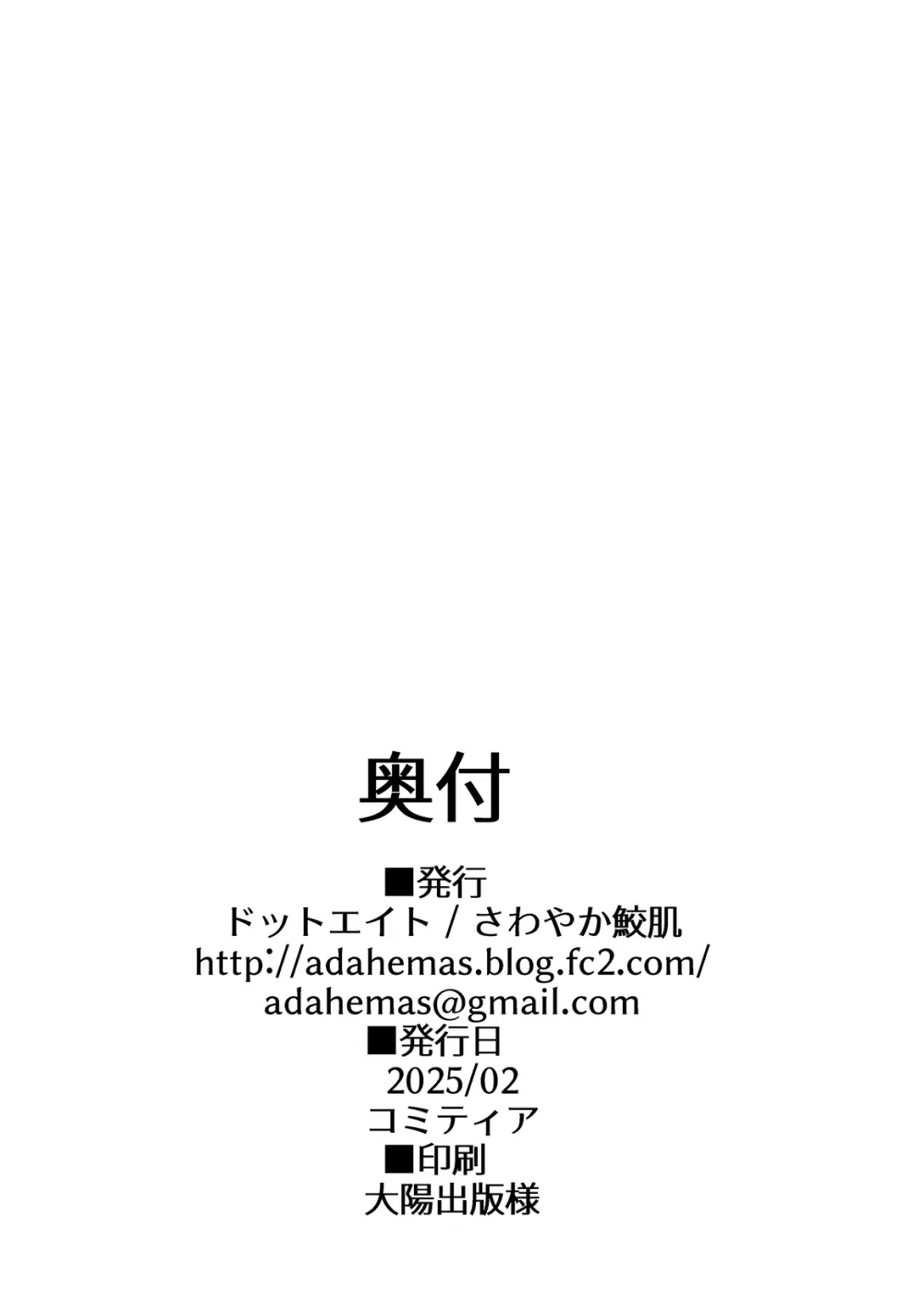 けもみみメイドが家にいる 202502 Page.19