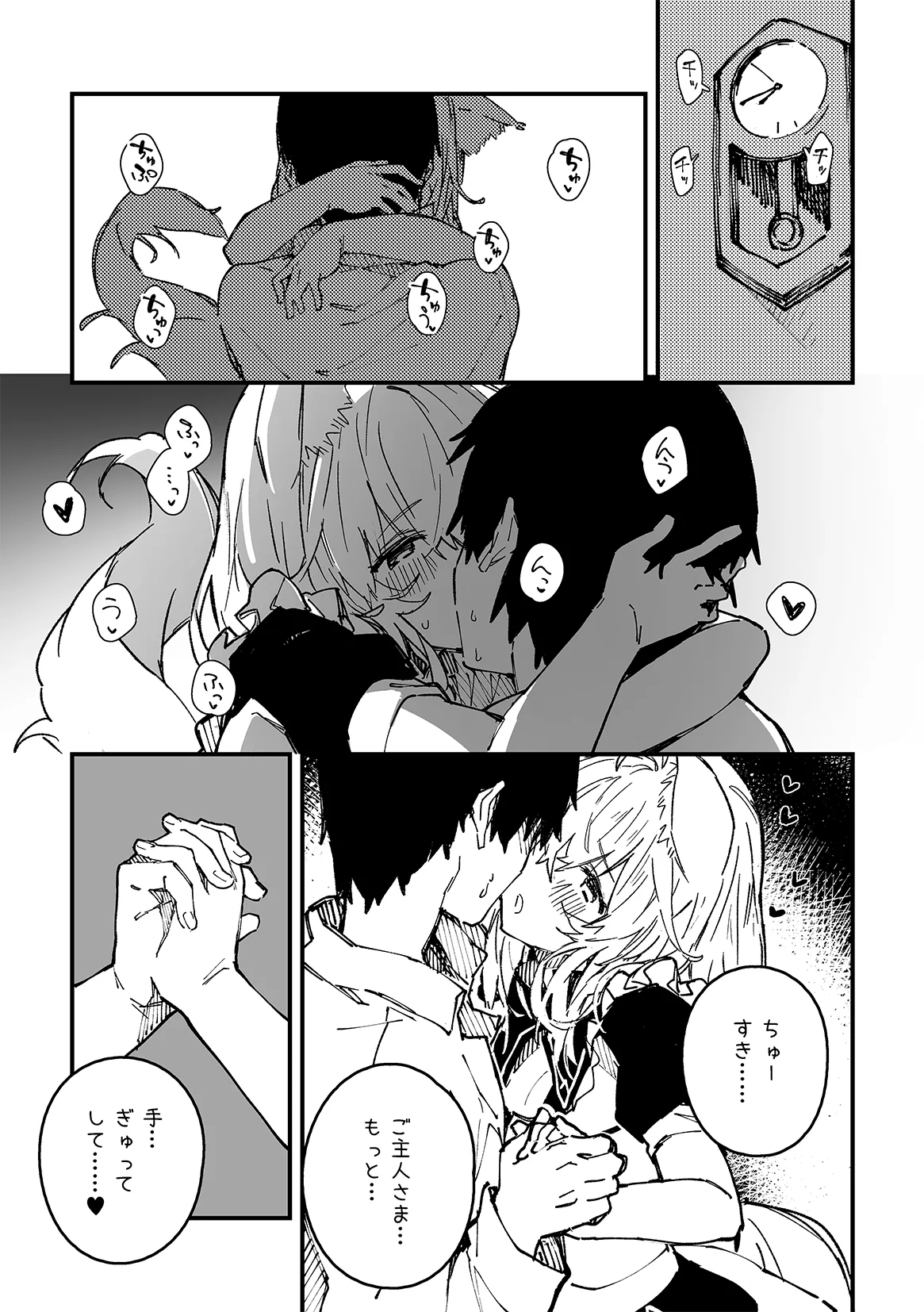けもみみメイドが家にいる 202502 Page.6