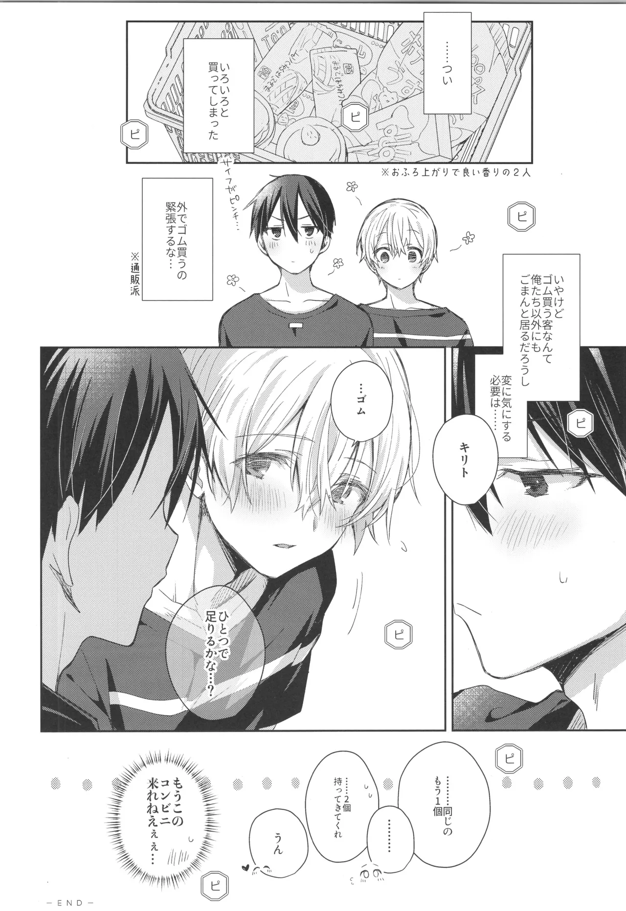 Bit by bit, Page.11