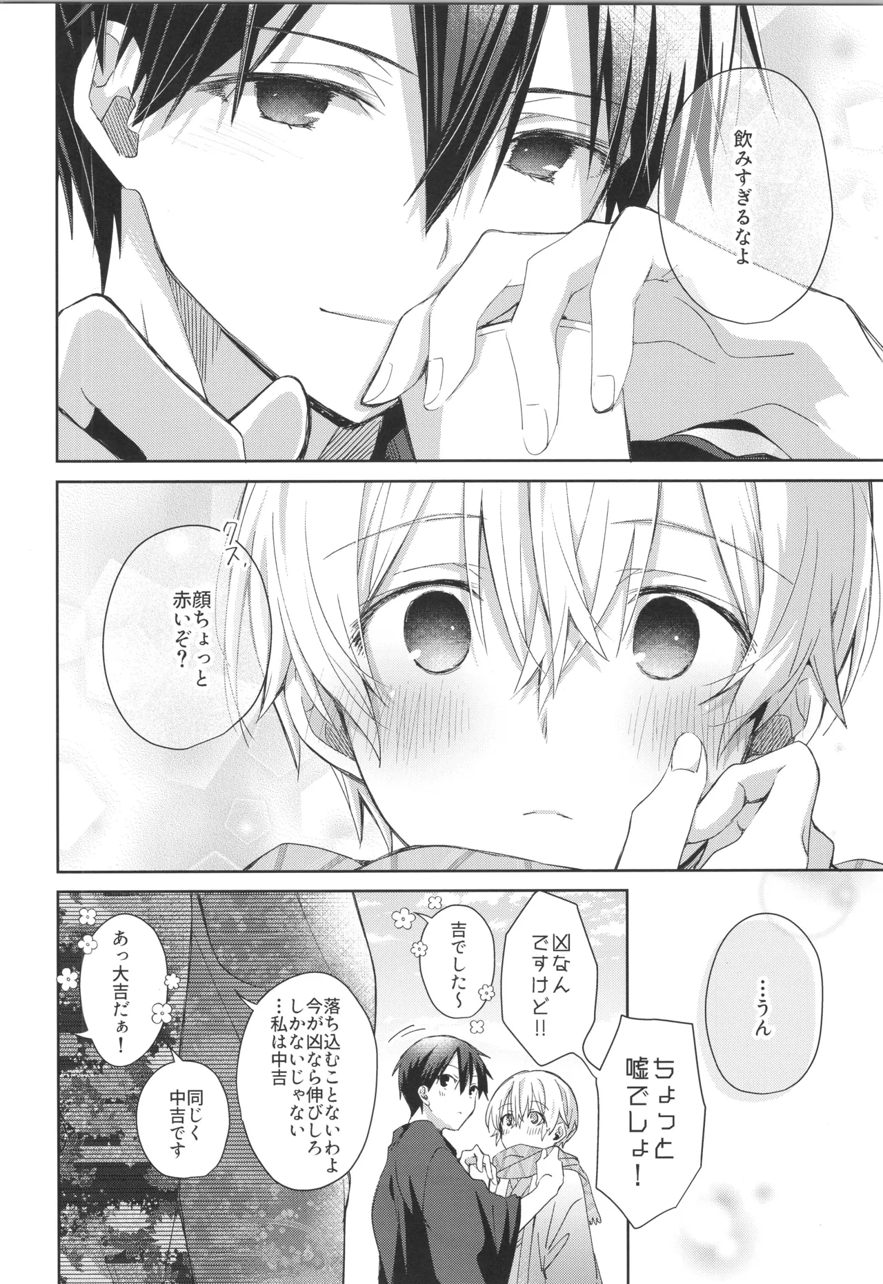 Bit by bit, Page.13