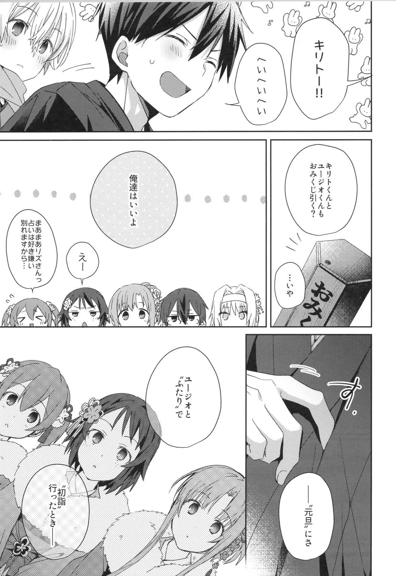 Bit by bit, Page.14