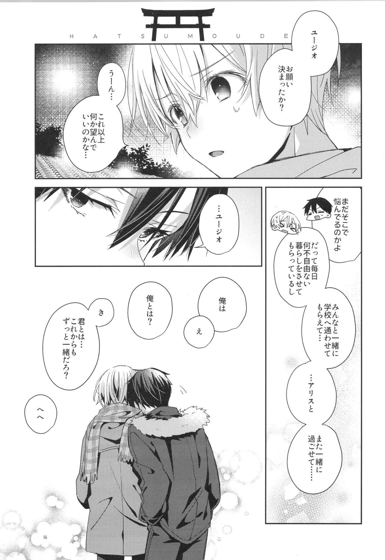 Bit by bit, Page.16