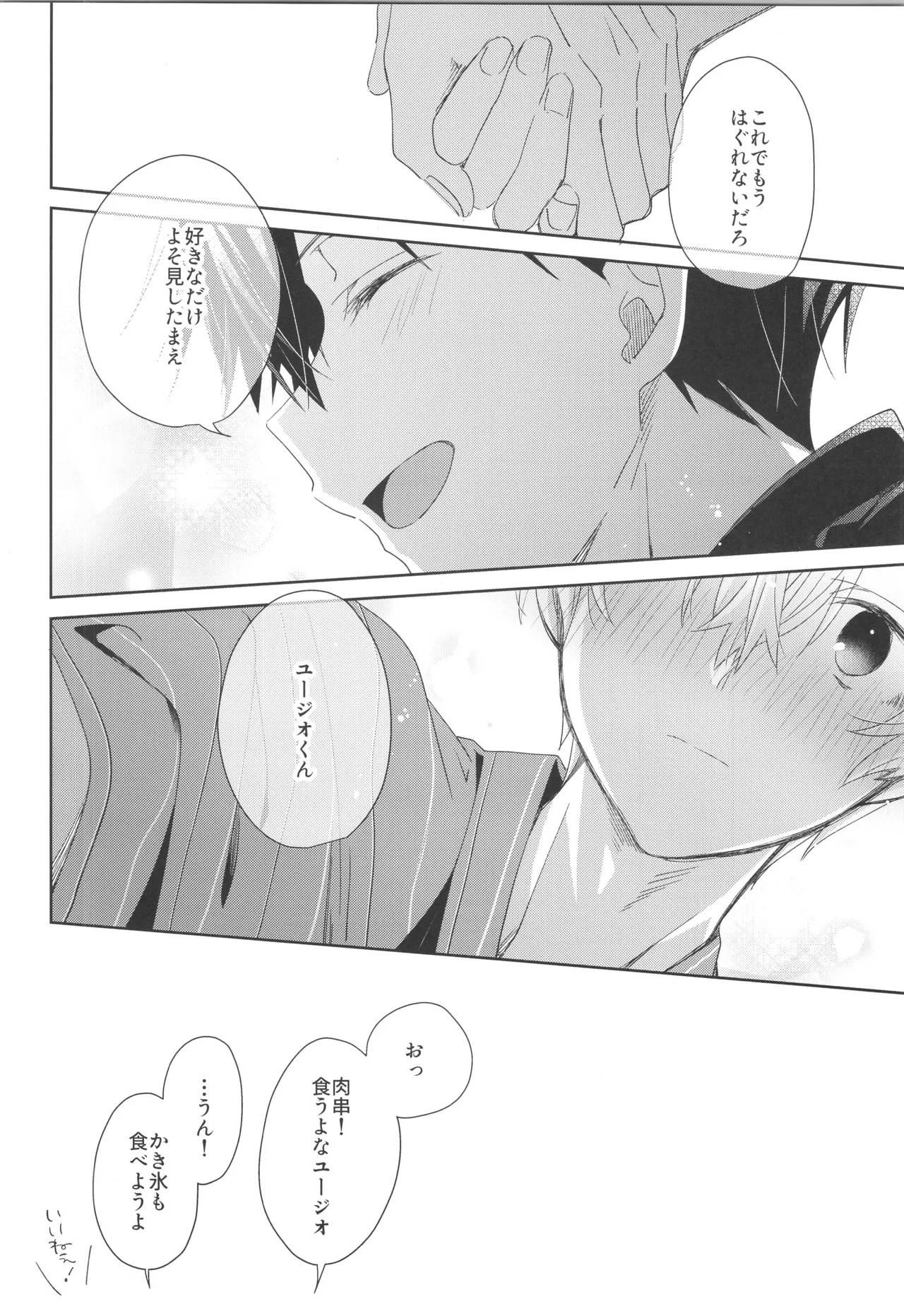 Bit by bit, Page.23