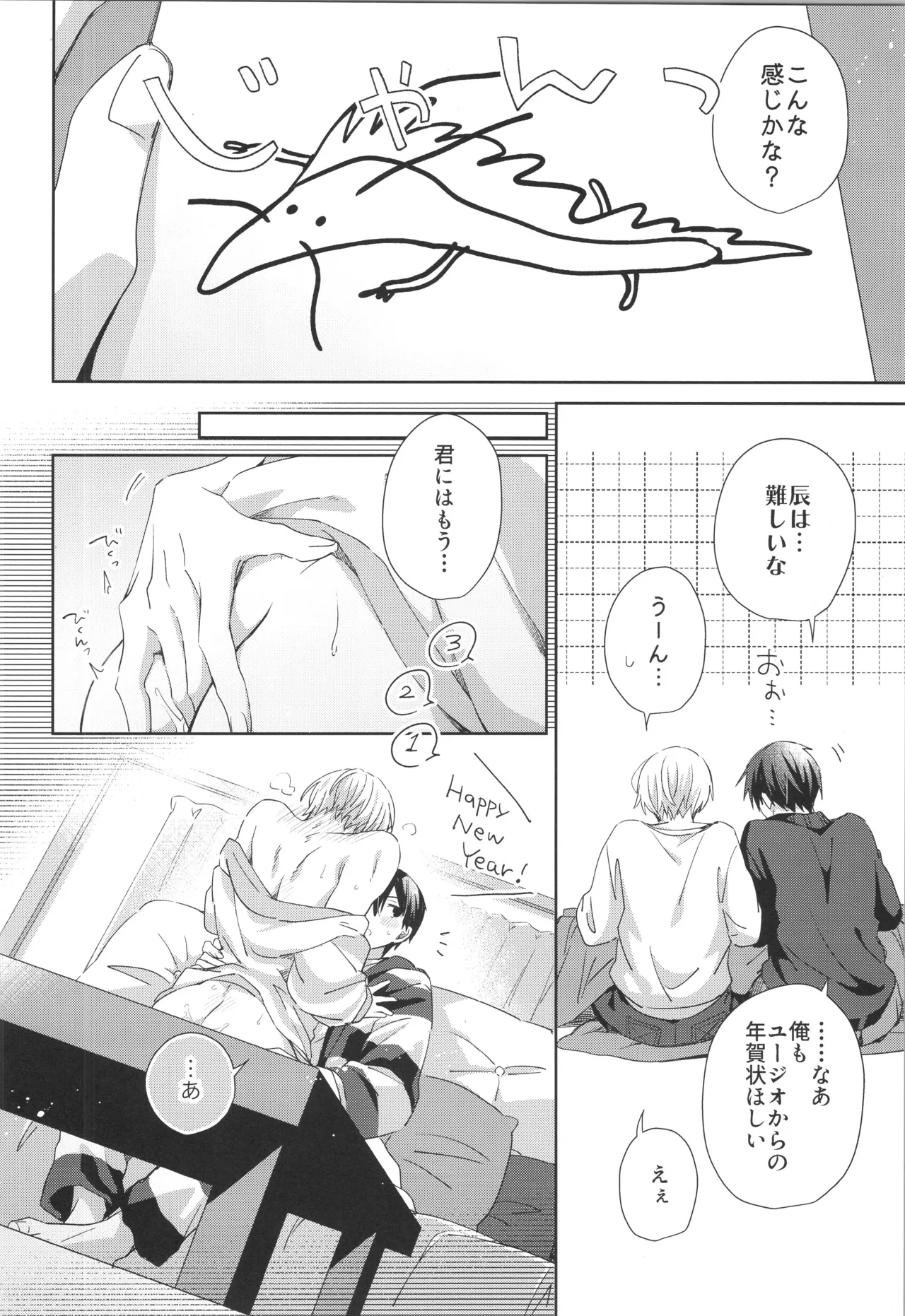 Bit by bit, Page.37