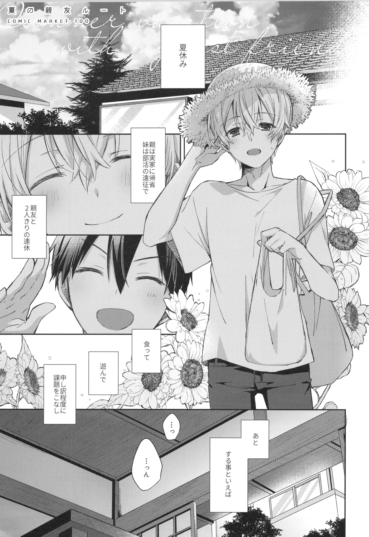 Bit by bit, Page.4