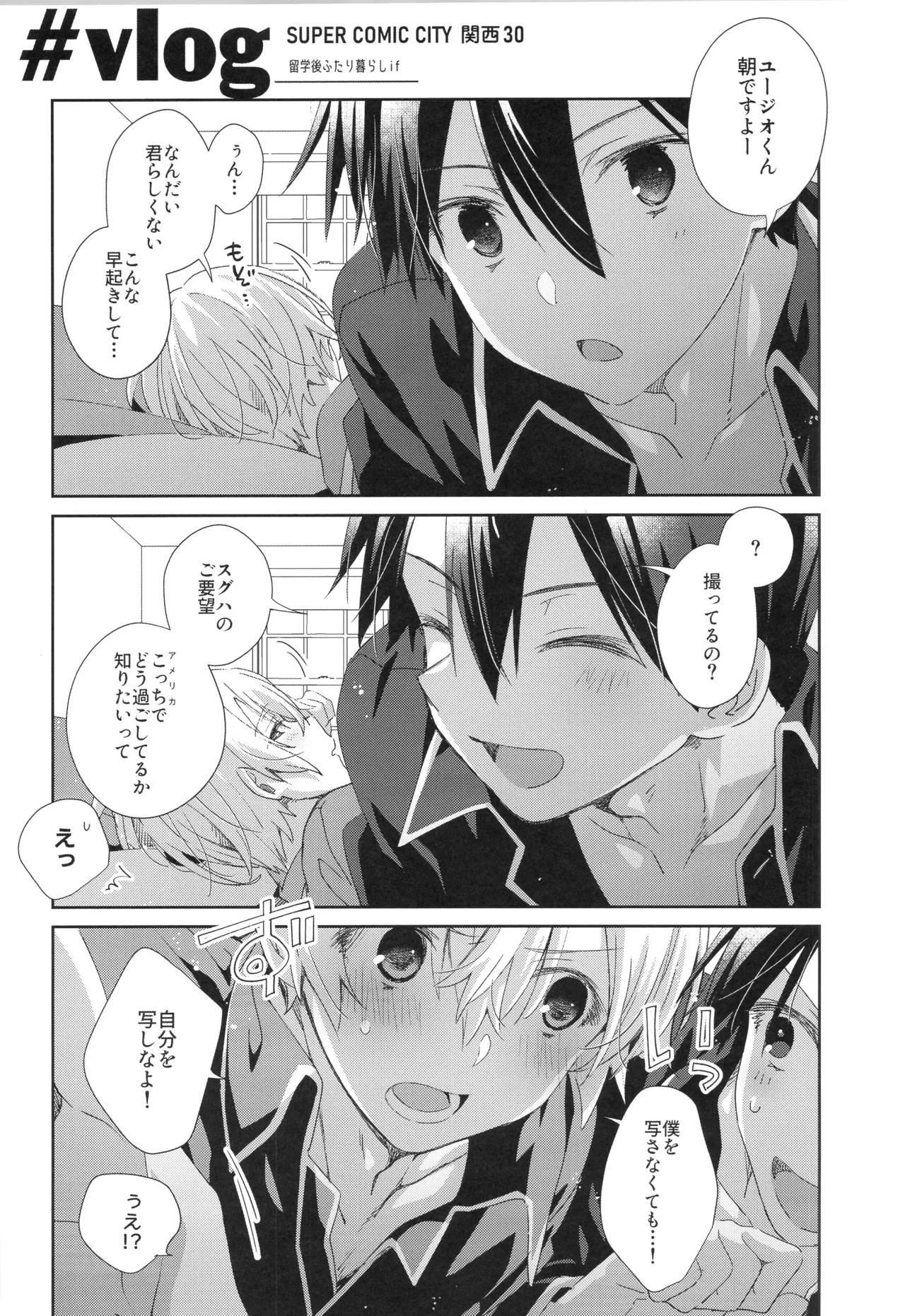 Bit by bit, Page.42