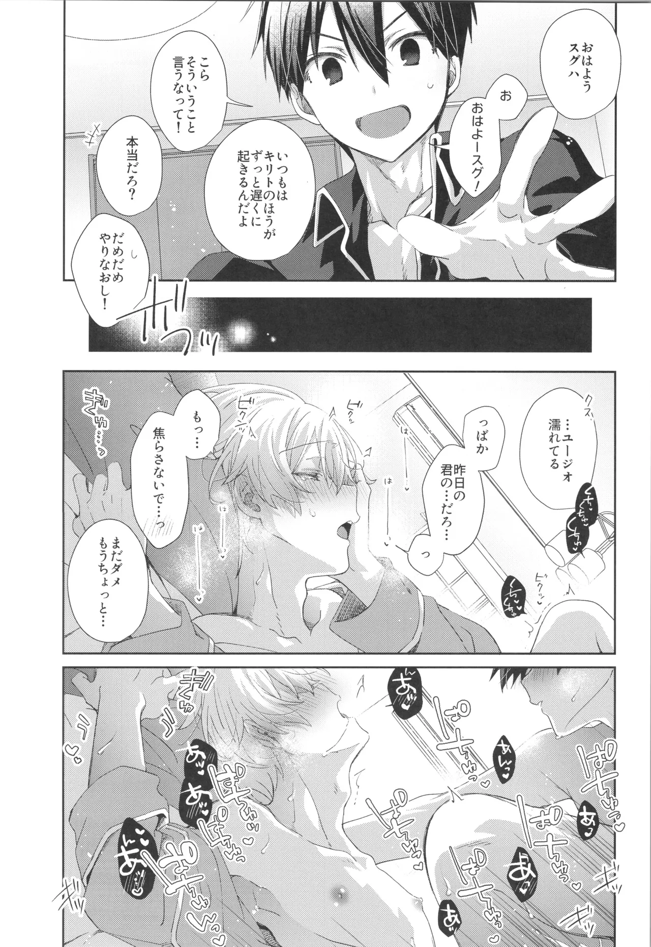 Bit by bit, Page.43