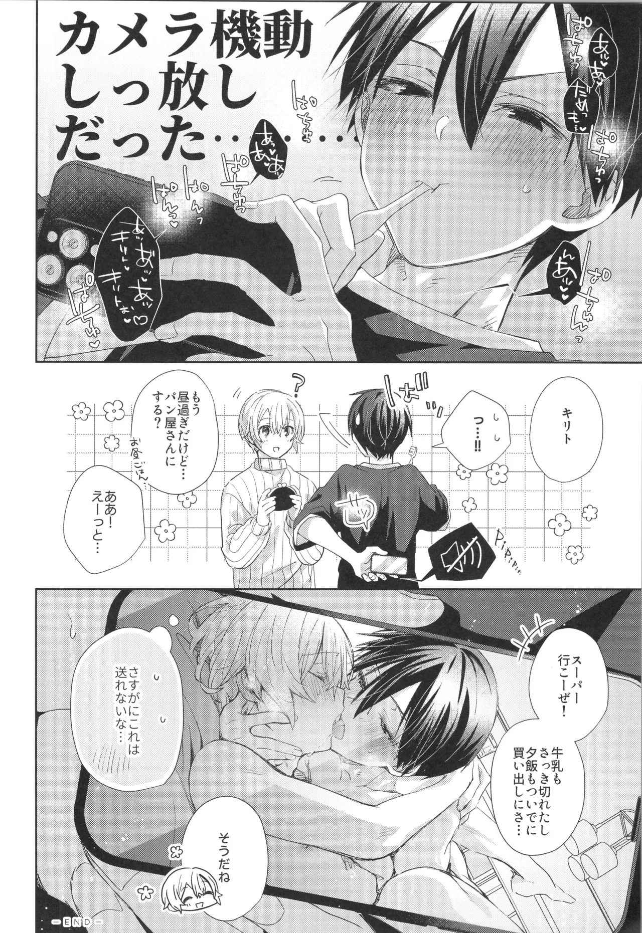 Bit by bit, Page.45