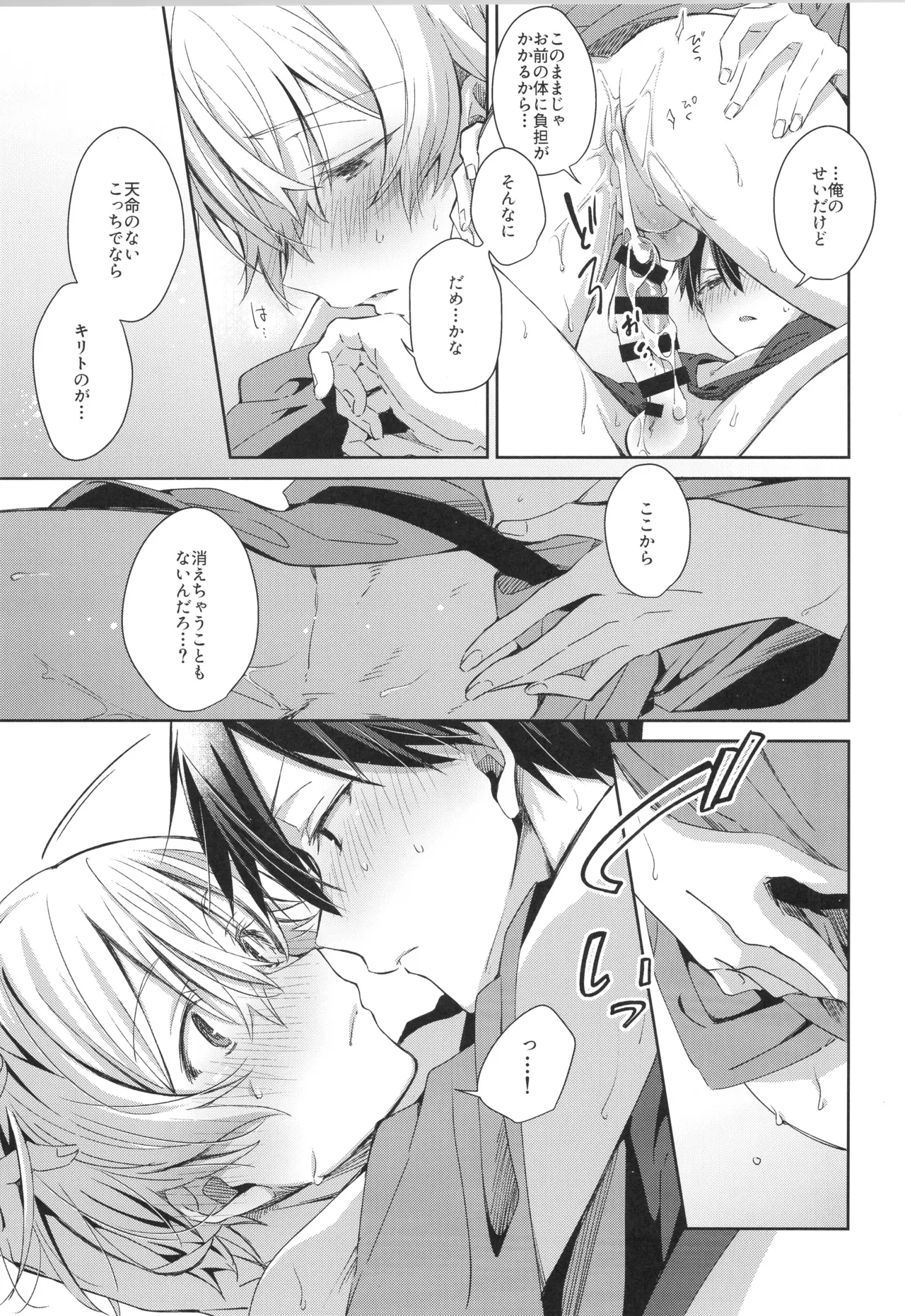 Bit by bit, Page.8
