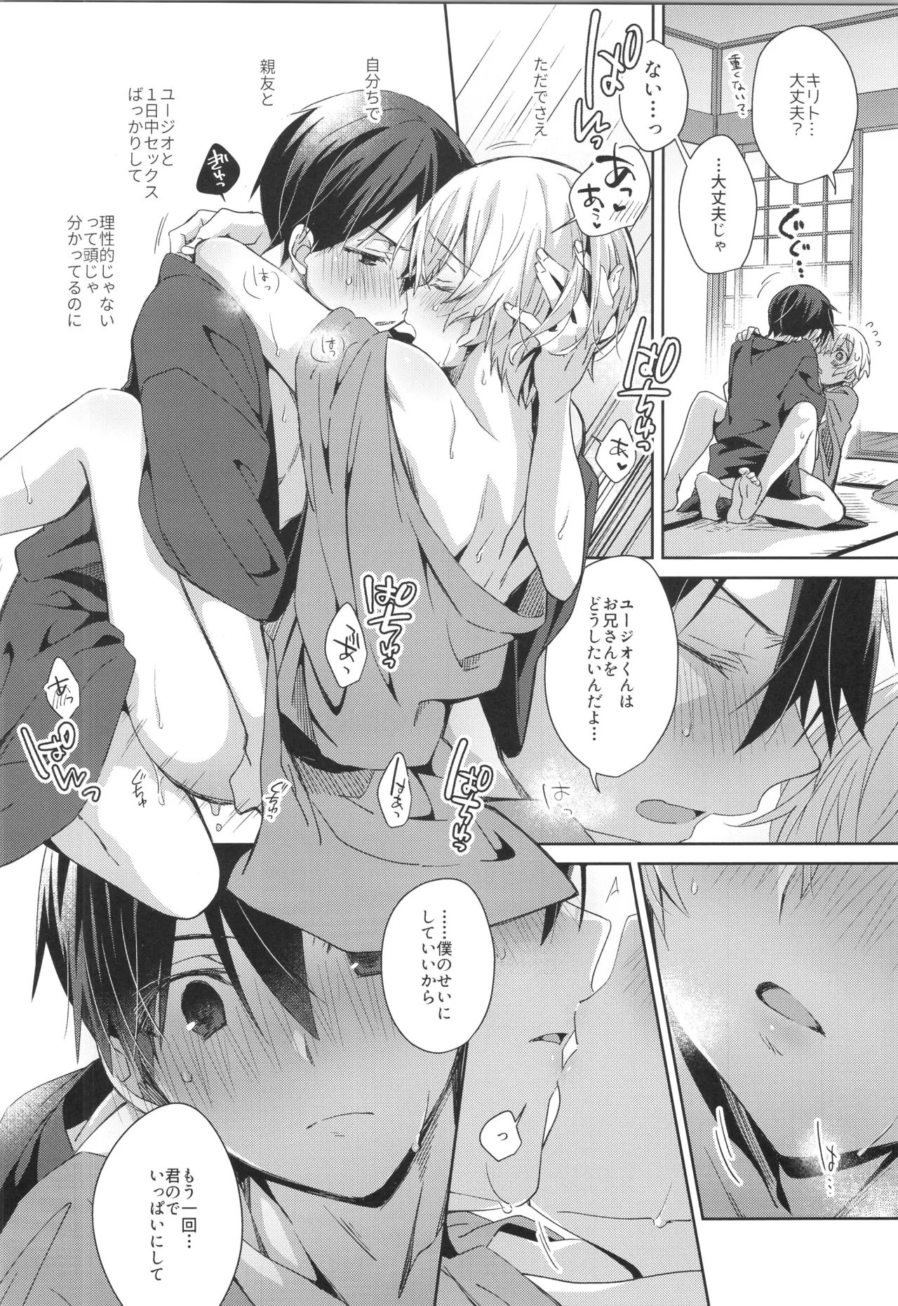 Bit by bit, Page.9