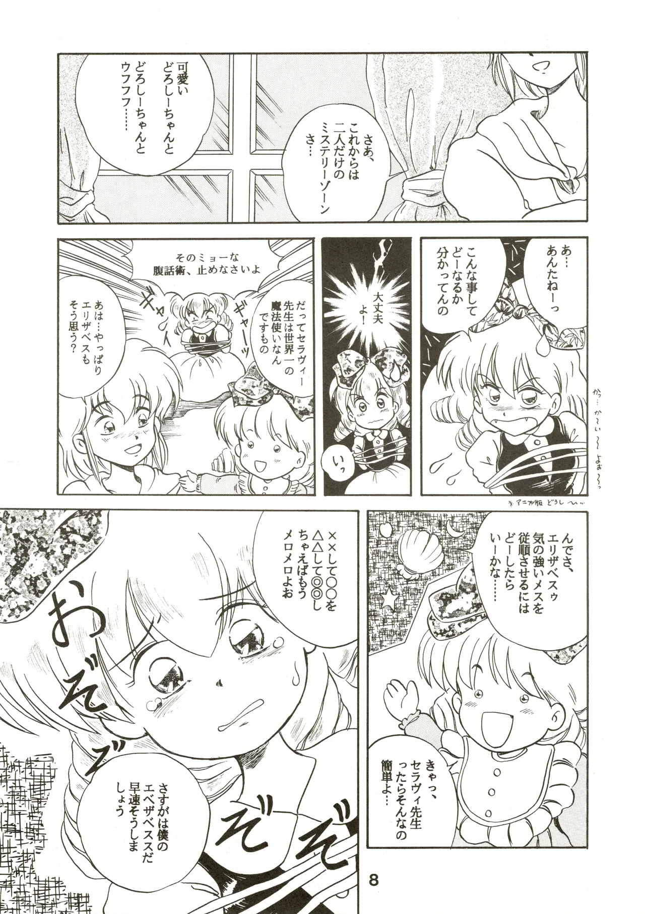 Jori Jori 3 Page.8